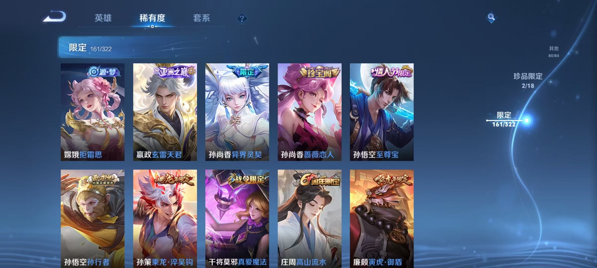 WZQM3151887王者荣耀账号详情图6 WZQM3151887王者荣耀账号详情图6