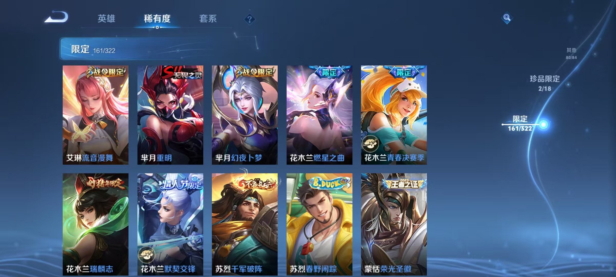 WZQM3151887王者荣耀账号详情图7 WZQM3151887王者荣耀账号详情图7