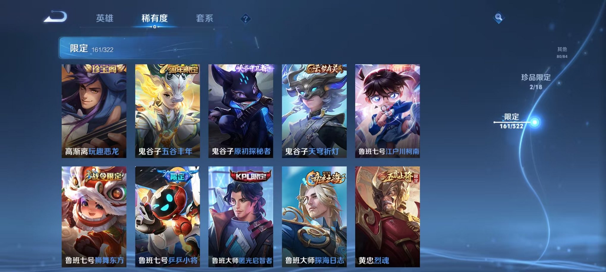 WZQM3151887王者荣耀账号详情图8 WZQM3151887王者荣耀账号详情图8