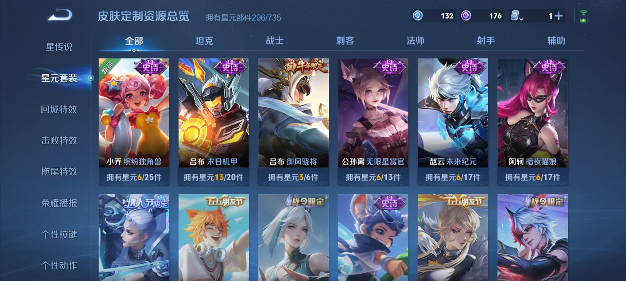 WZQM3151887王者荣耀账号详情图9 WZQM3151887王者荣耀账号详情图9