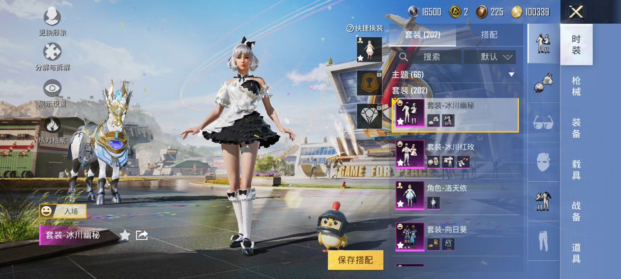 HPQM3248806和平精英账号详情图28 HPQM3248806和平精英账号详情图28
