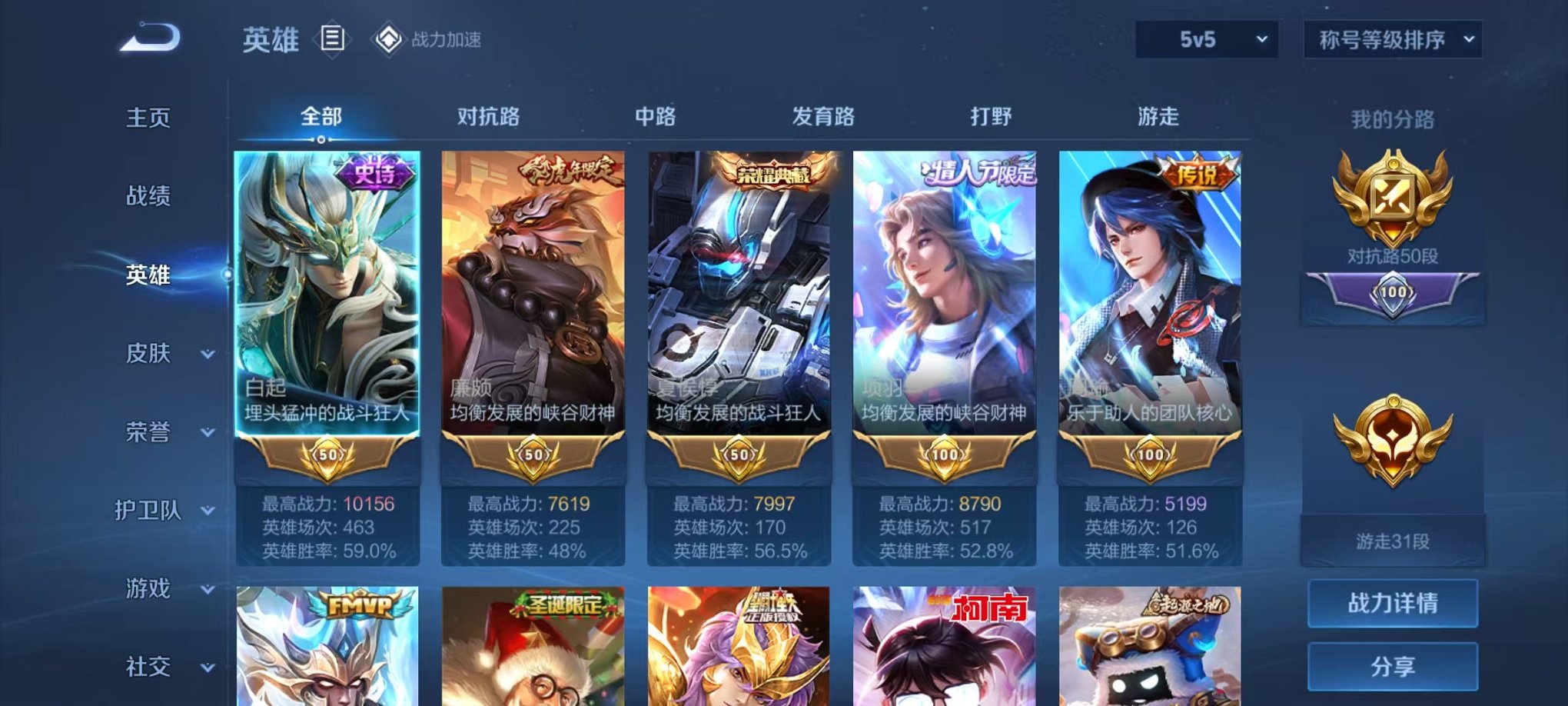 WZQM3151887王者荣耀账号详情图11 WZQM3151887王者荣耀账号详情图11