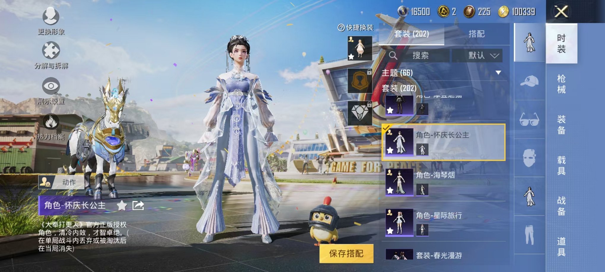 HPQM3248806和平精英账号详情图30 HPQM3248806和平精英账号详情图30