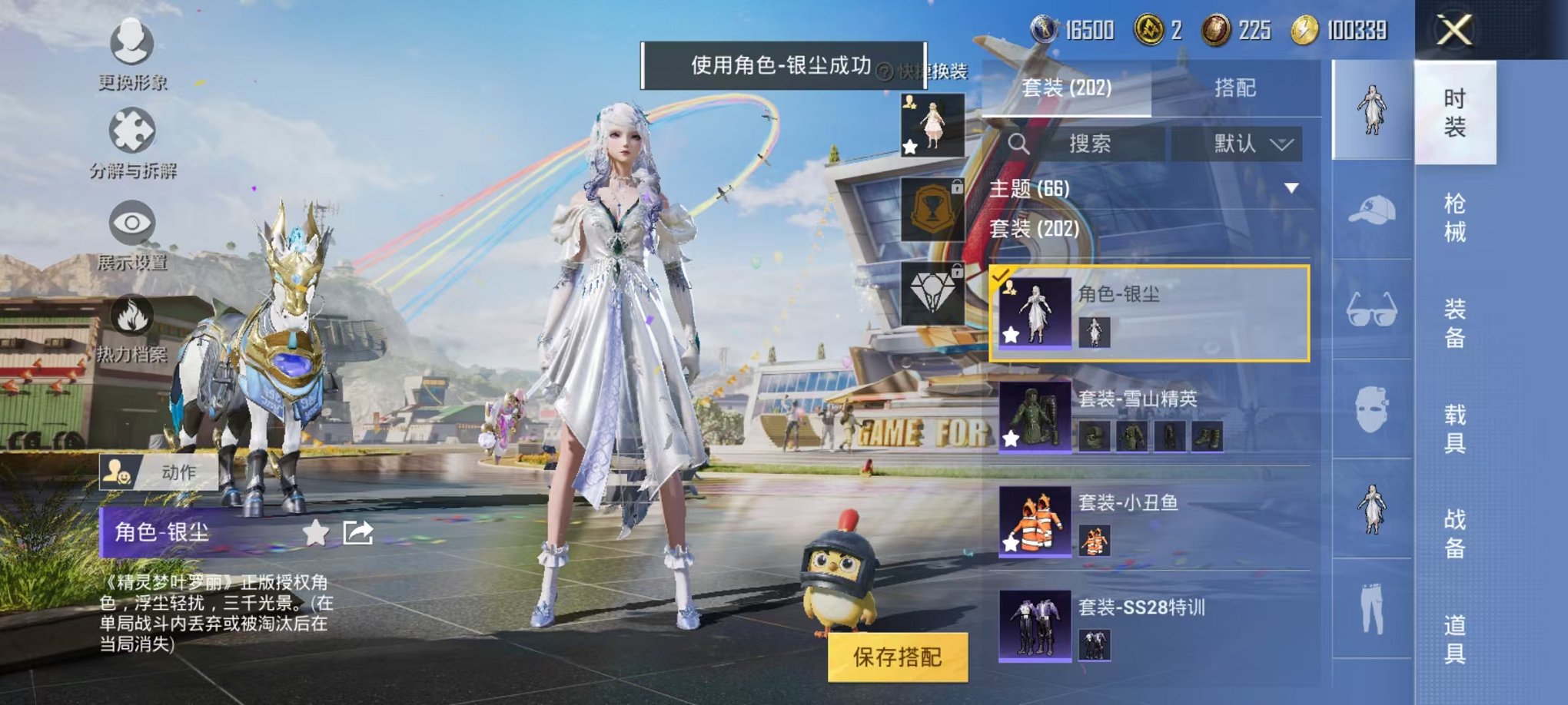 HPQM3248806和平精英账号详情图31 HPQM3248806和平精英账号详情图31