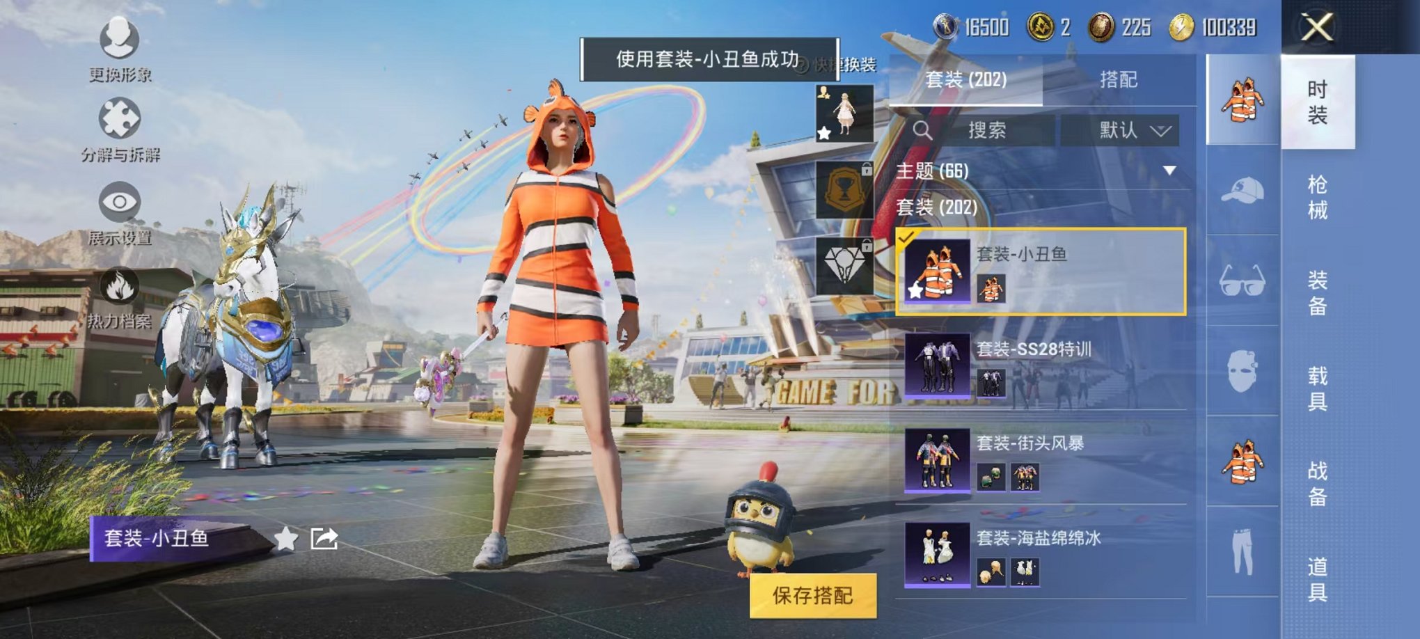 HPQM3248806和平精英账号详情图32 HPQM3248806和平精英账号详情图32