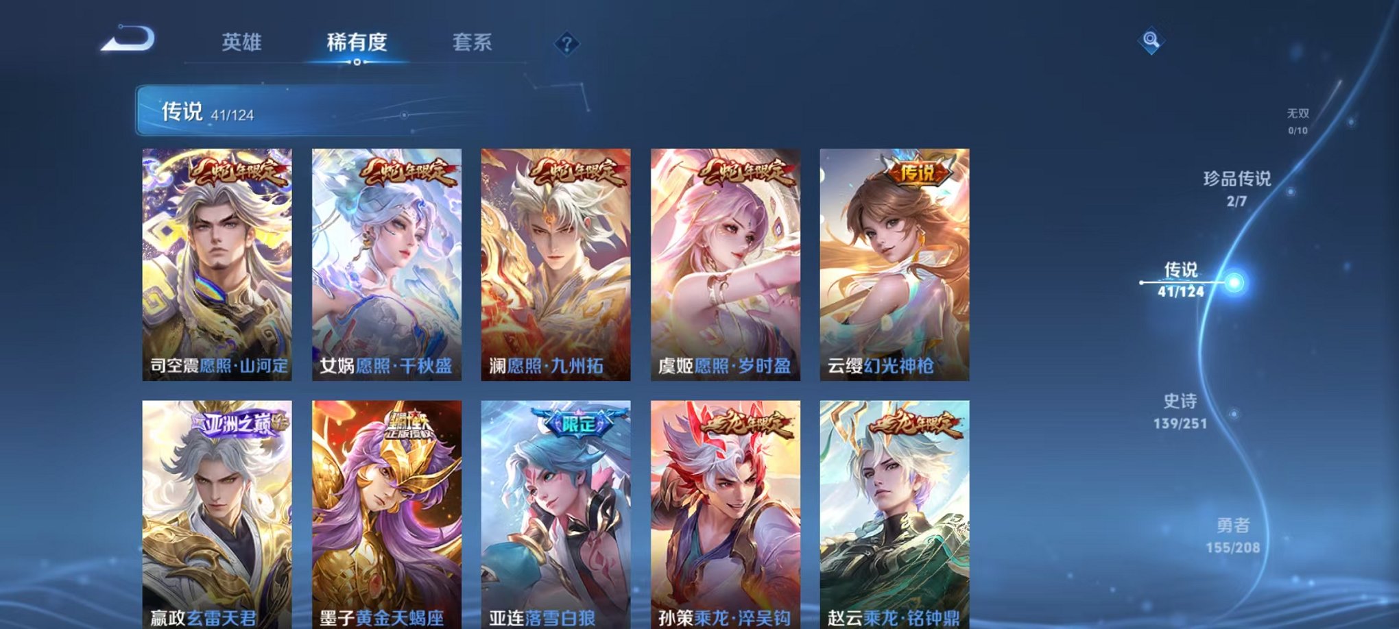 WZQM3151887王者荣耀账号详情图14 WZQM3151887王者荣耀账号详情图14