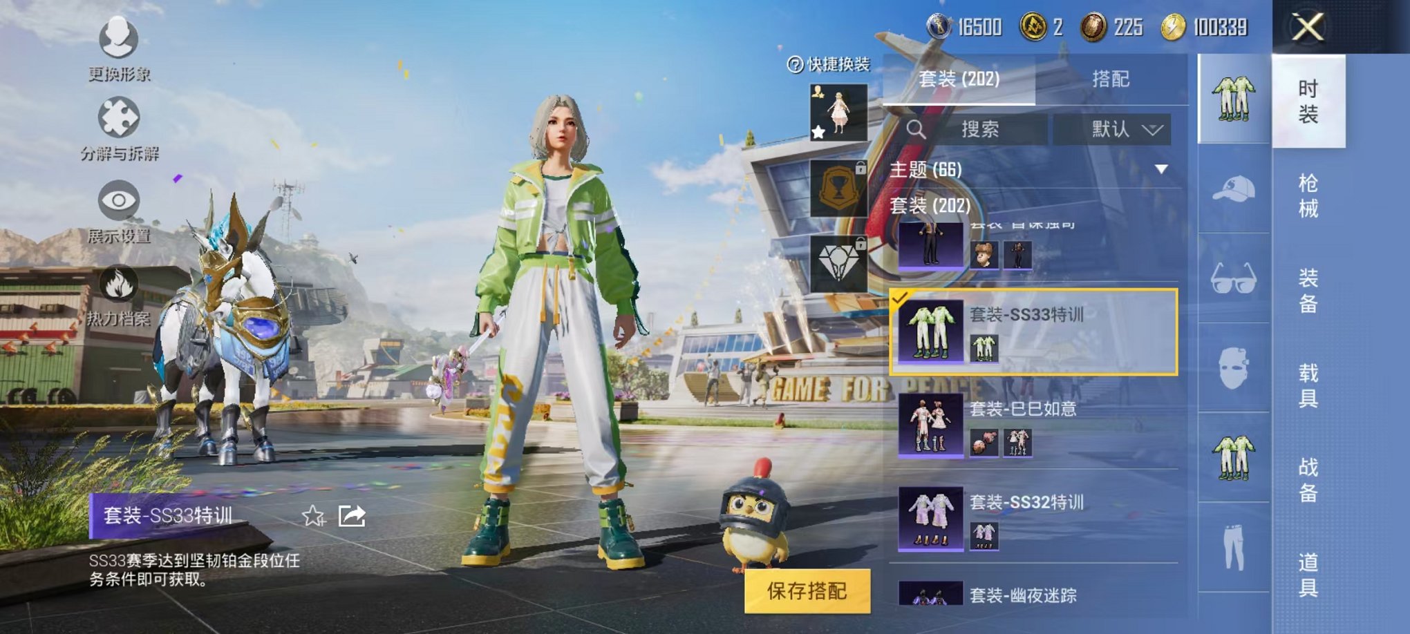 HPQM3248806和平精英账号详情图33 HPQM3248806和平精英账号详情图33