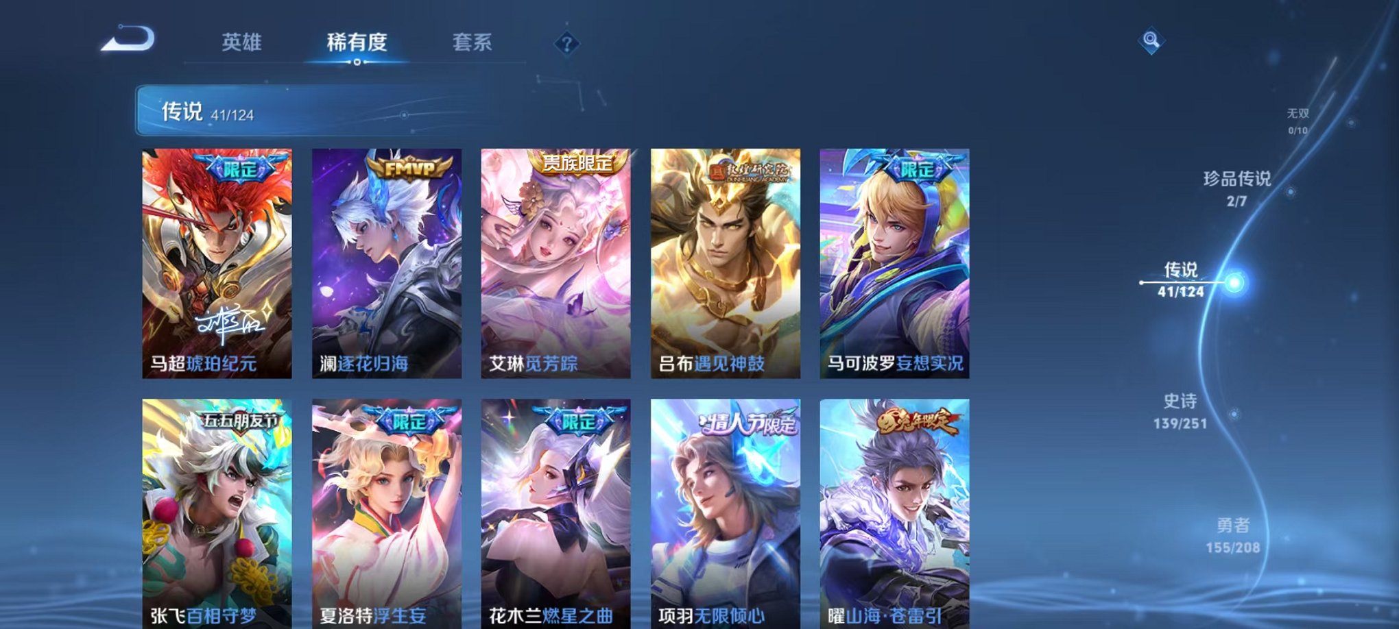 WZQM3151887王者荣耀账号详情图15 WZQM3151887王者荣耀账号详情图15