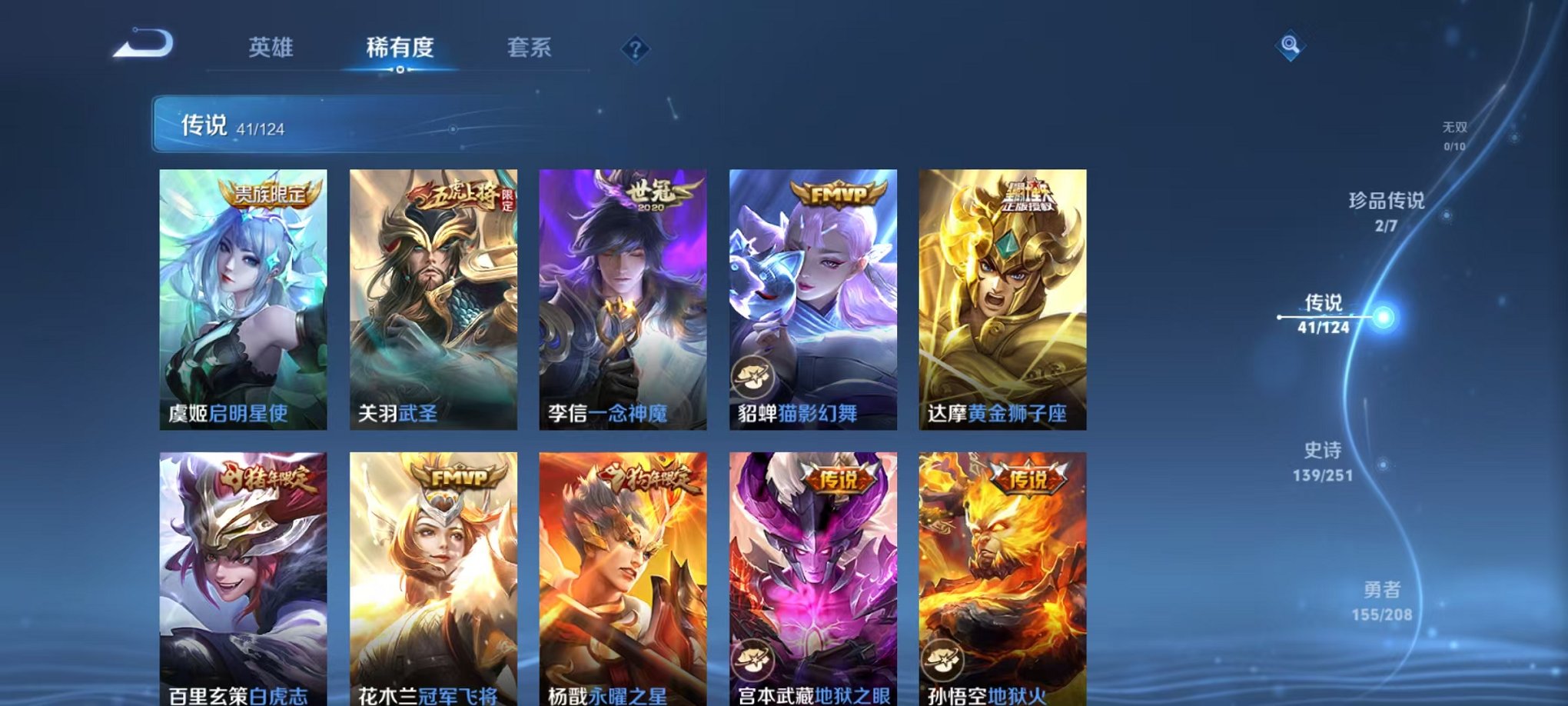 WZQM3151887王者荣耀账号详情图16 WZQM3151887王者荣耀账号详情图16