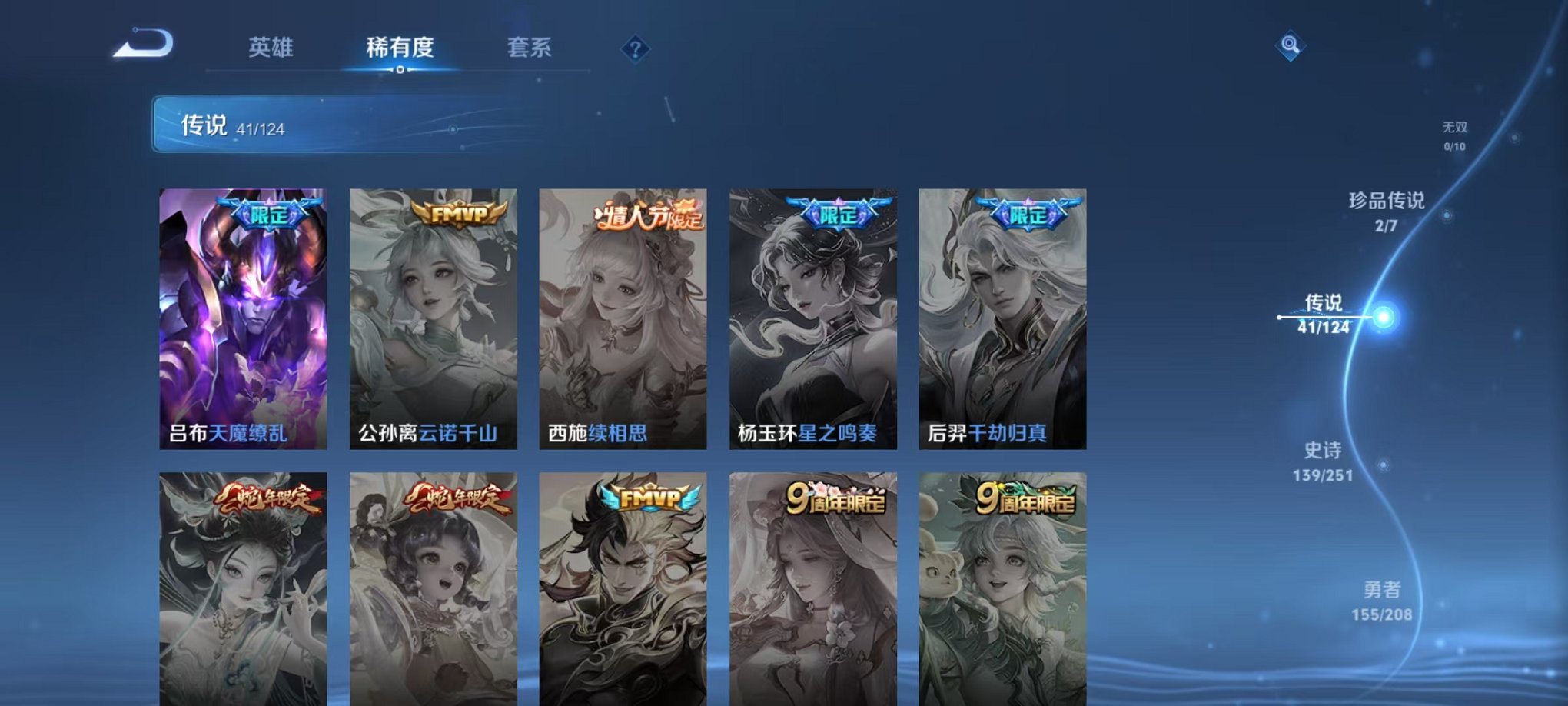 WZQM3151887王者荣耀账号详情图17 WZQM3151887王者荣耀账号详情图17