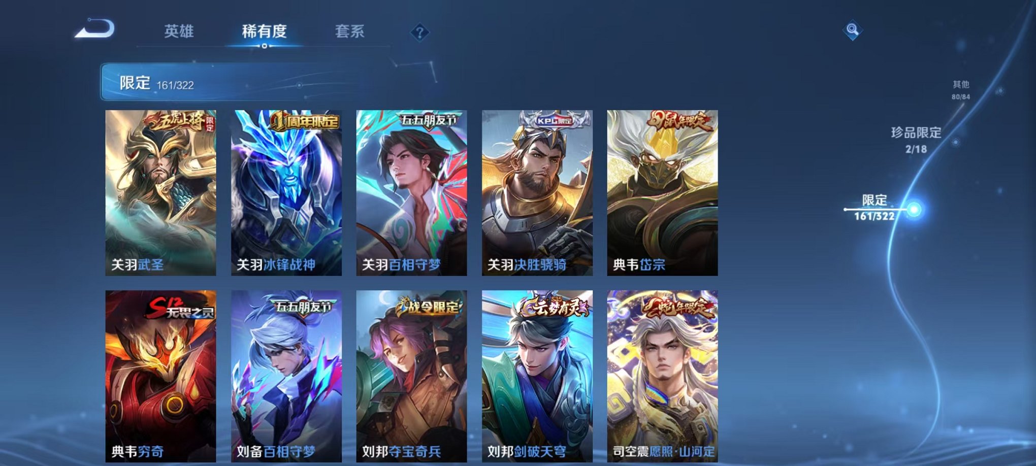 WZQM3151887王者荣耀账号详情图19 WZQM3151887王者荣耀账号详情图19