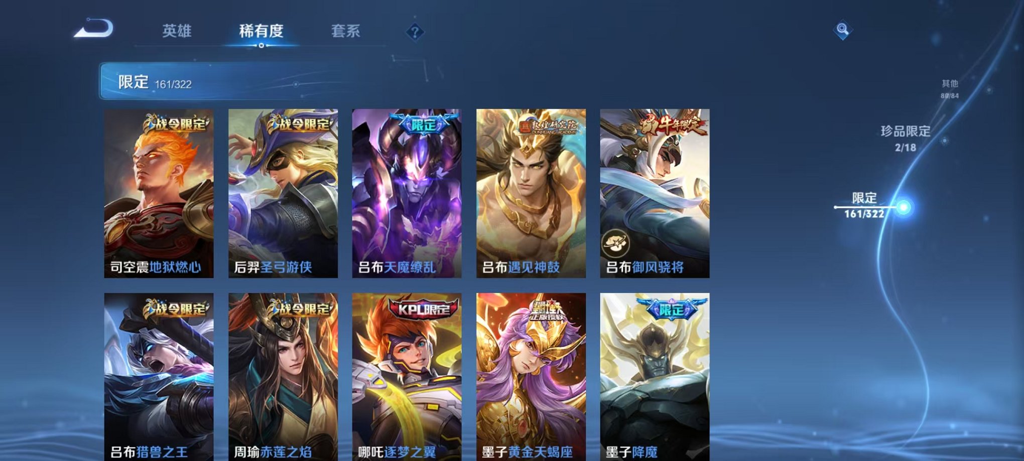WZQM3151887王者荣耀账号详情图20 WZQM3151887王者荣耀账号详情图20