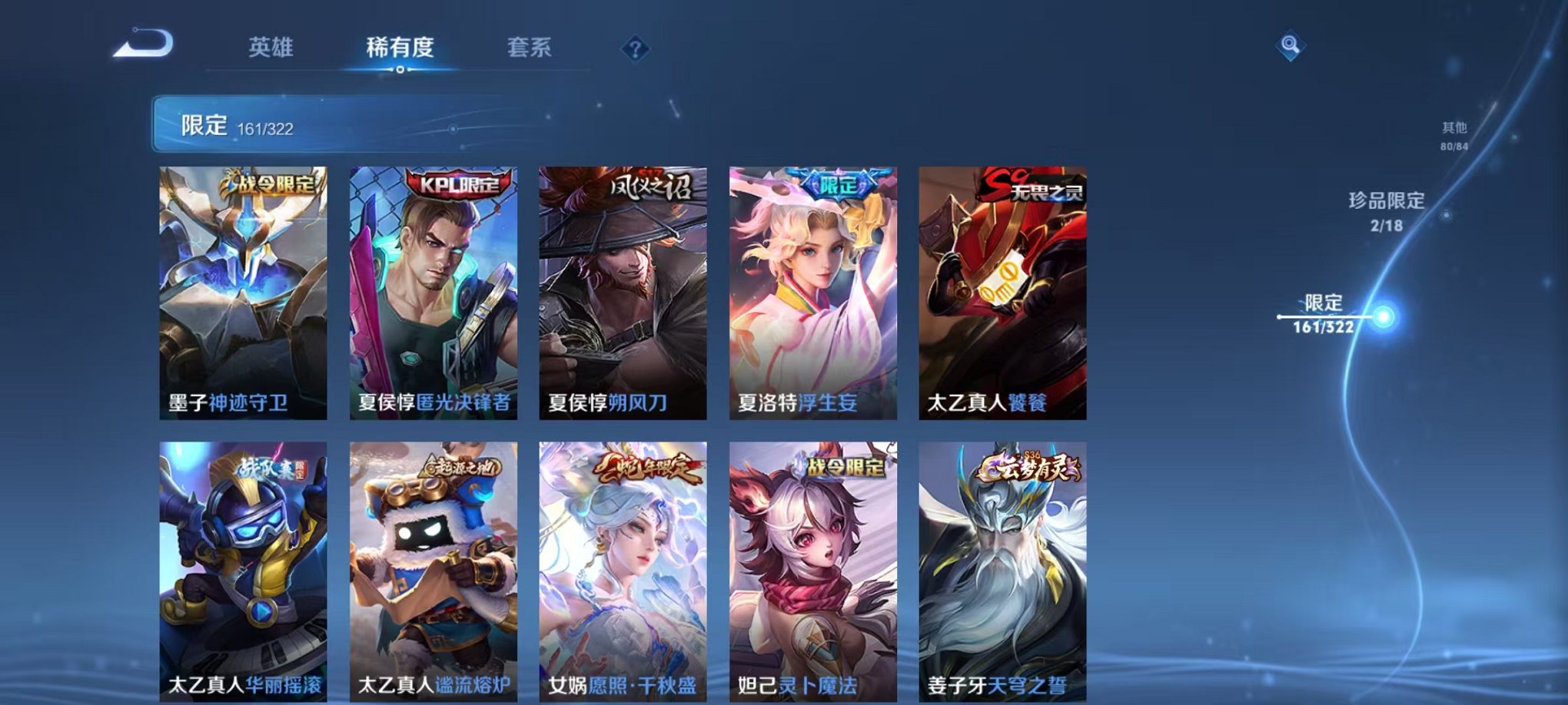 WZQM3151887王者荣耀账号详情图21 WZQM3151887王者荣耀账号详情图21