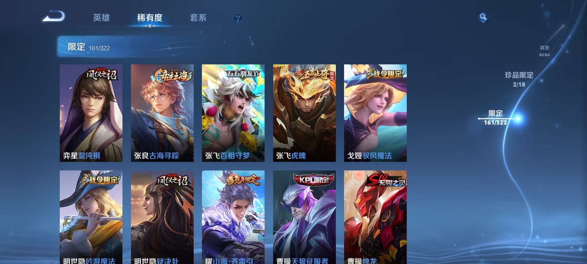 WZQM3151887王者荣耀账号详情图22 WZQM3151887王者荣耀账号详情图22