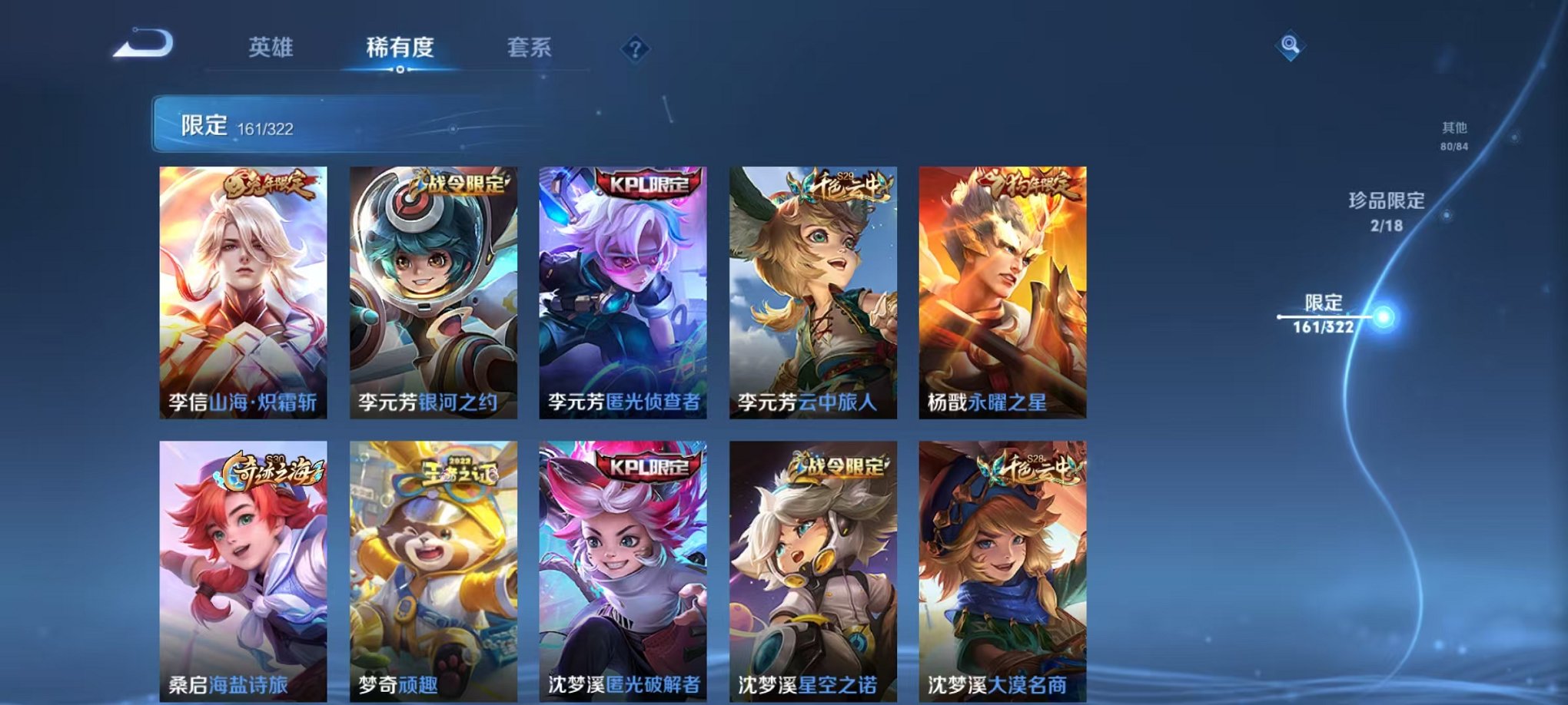 WZQM3151887王者荣耀账号详情图23 WZQM3151887王者荣耀账号详情图23