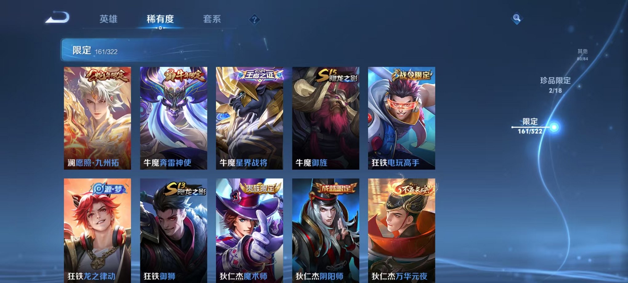 WZQM3151887王者荣耀账号详情图24 WZQM3151887王者荣耀账号详情图24