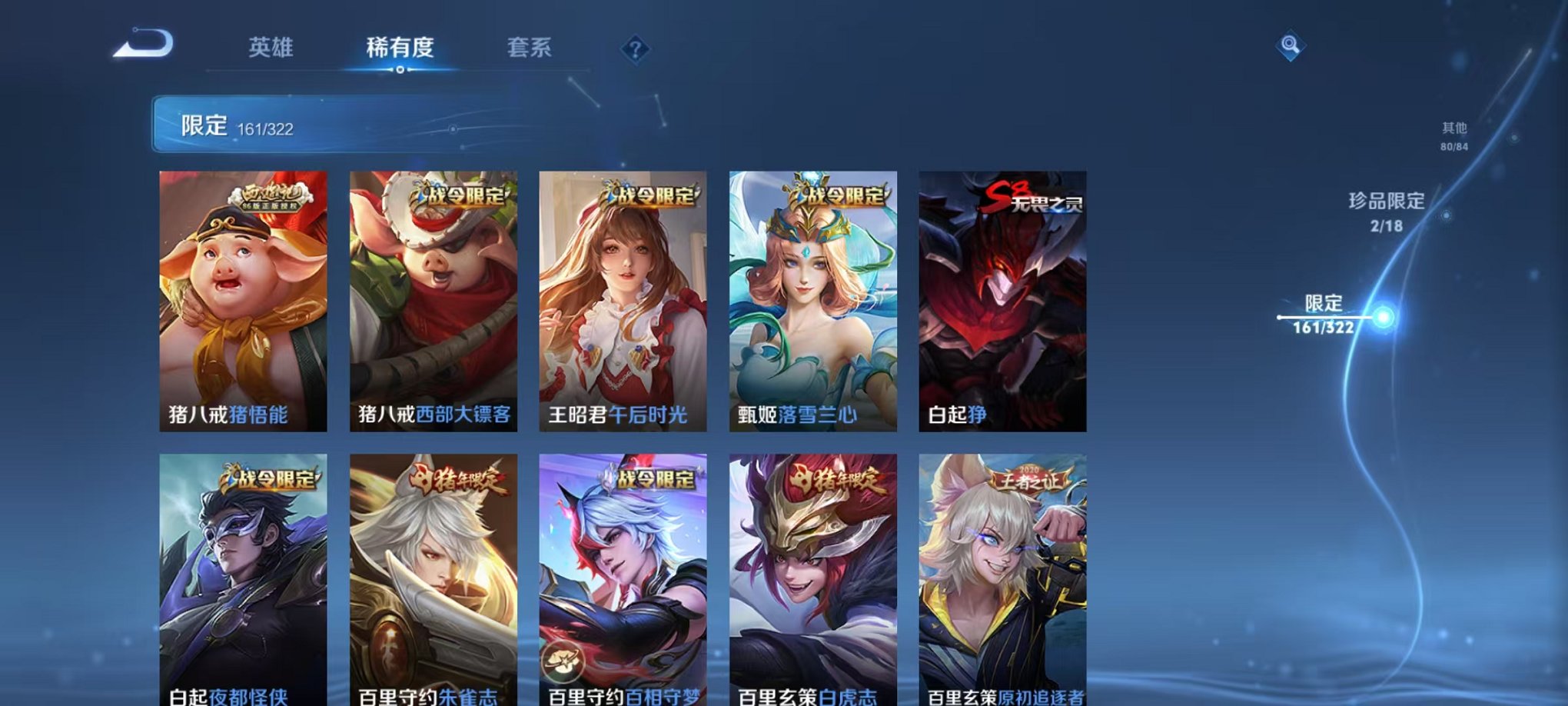WZQM3151887王者荣耀账号详情图25 WZQM3151887王者荣耀账号详情图25