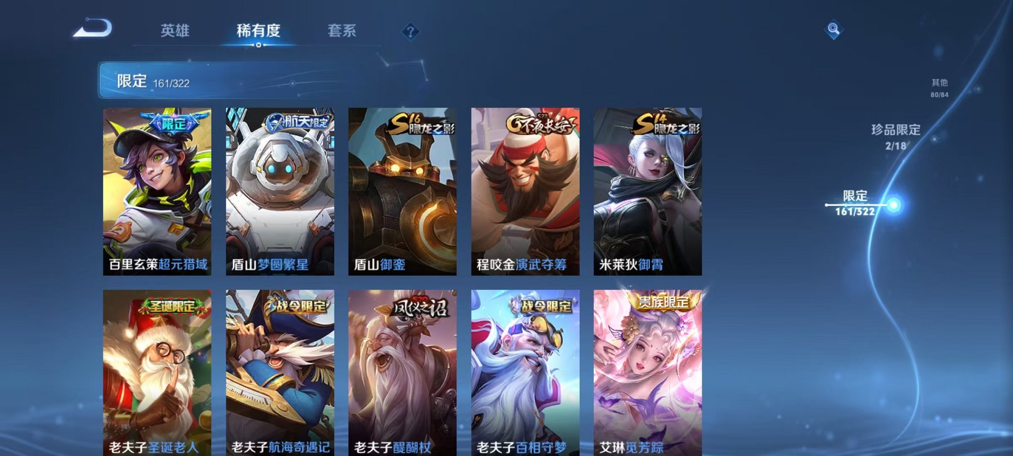 WZQM3151887王者荣耀账号详情图26 WZQM3151887王者荣耀账号详情图26