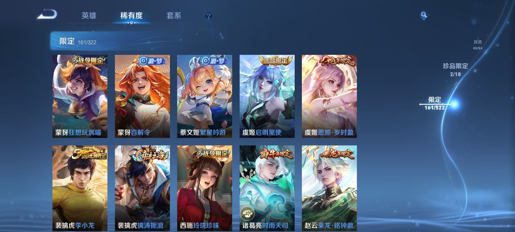 WZQM3151887王者荣耀账号详情图27 WZQM3151887王者荣耀账号详情图27