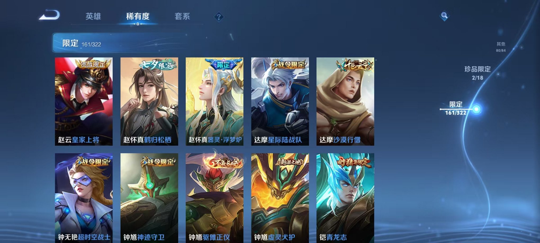 WZQM3151887王者荣耀账号详情图28 WZQM3151887王者荣耀账号详情图28