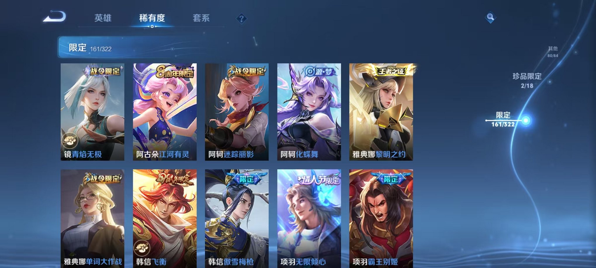 WZQM3151887王者荣耀账号详情图29 WZQM3151887王者荣耀账号详情图29