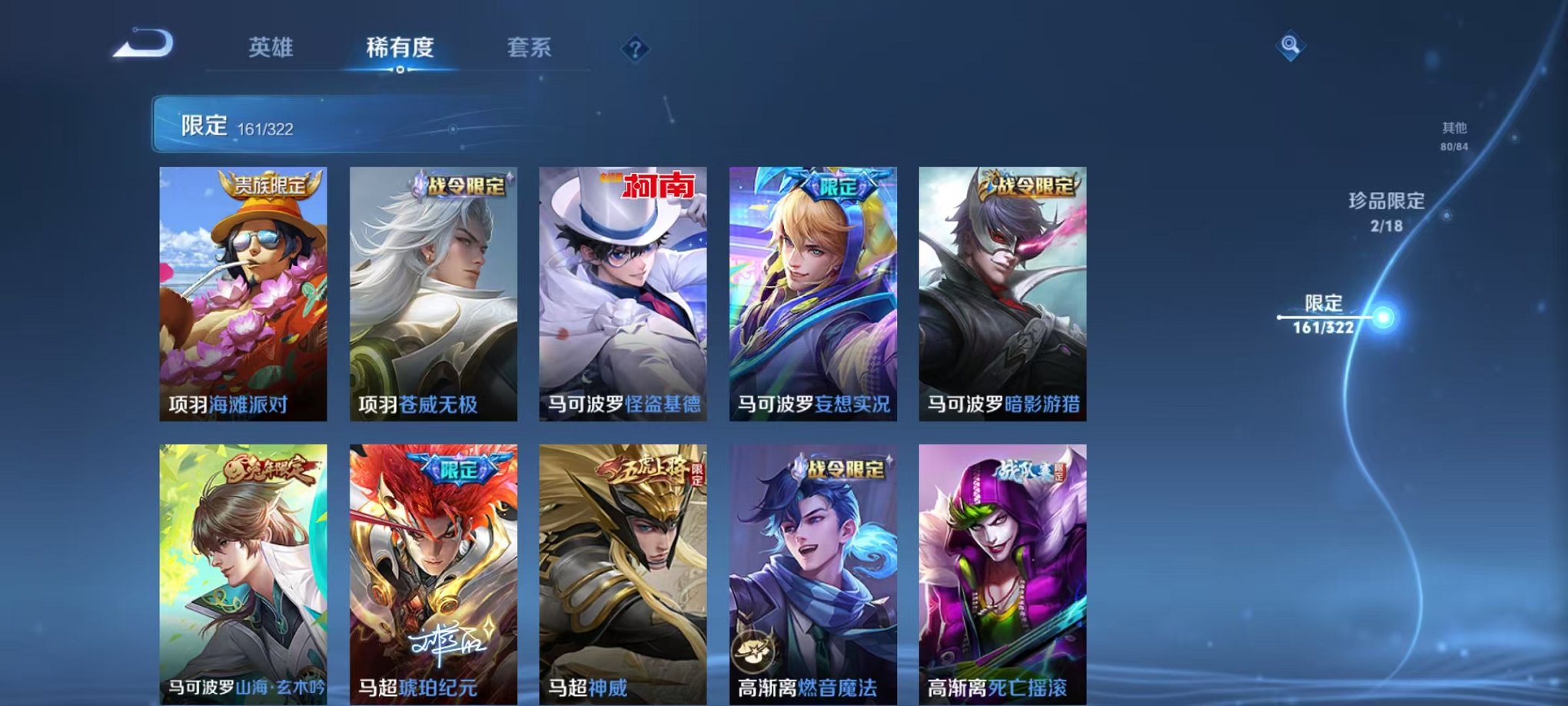 WZQM3151887王者荣耀账号详情图30 WZQM3151887王者荣耀账号详情图30