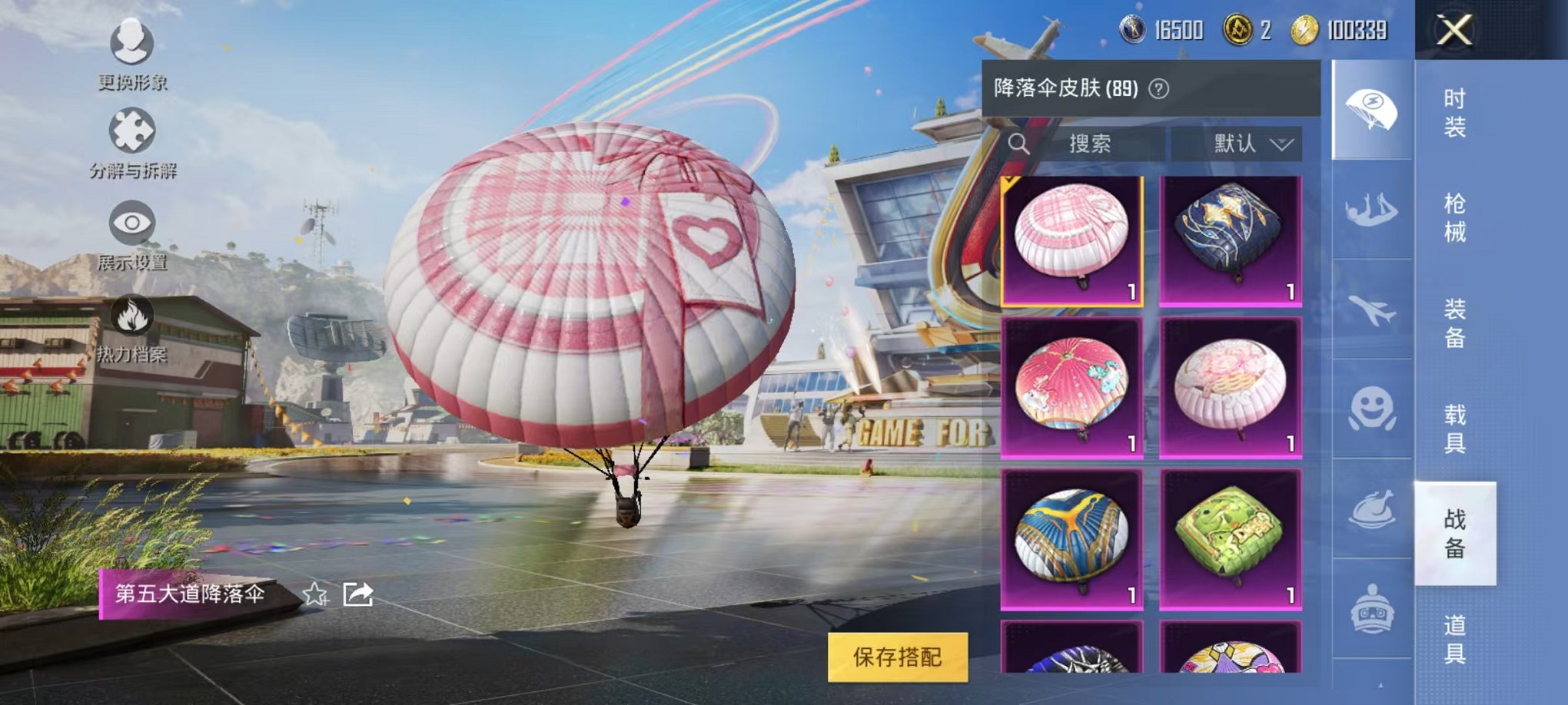 HPQM3248806和平精英账号详情图50 HPQM3248806和平精英账号详情图50
