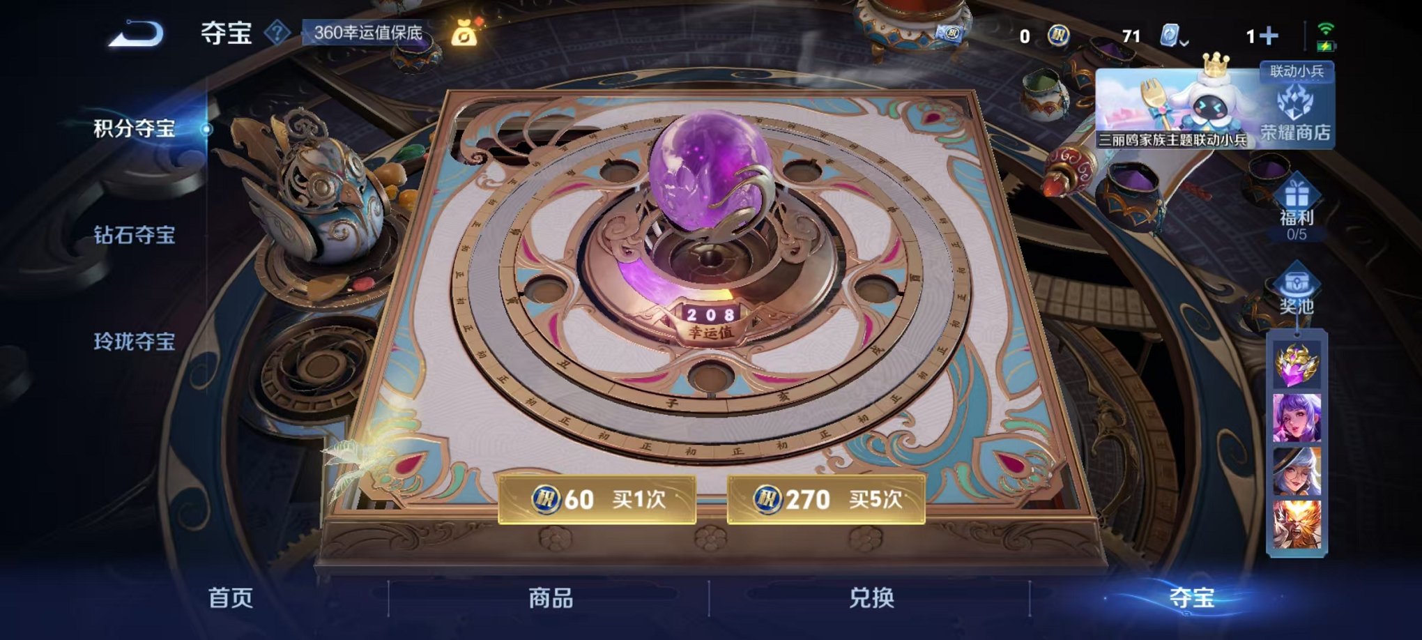 WZQM3151887王者荣耀账号详情图32 WZQM3151887王者荣耀账号详情图32