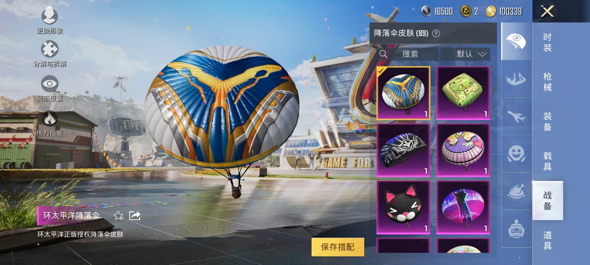 HPQM3248806和平精英账号详情图51 HPQM3248806和平精英账号详情图51
