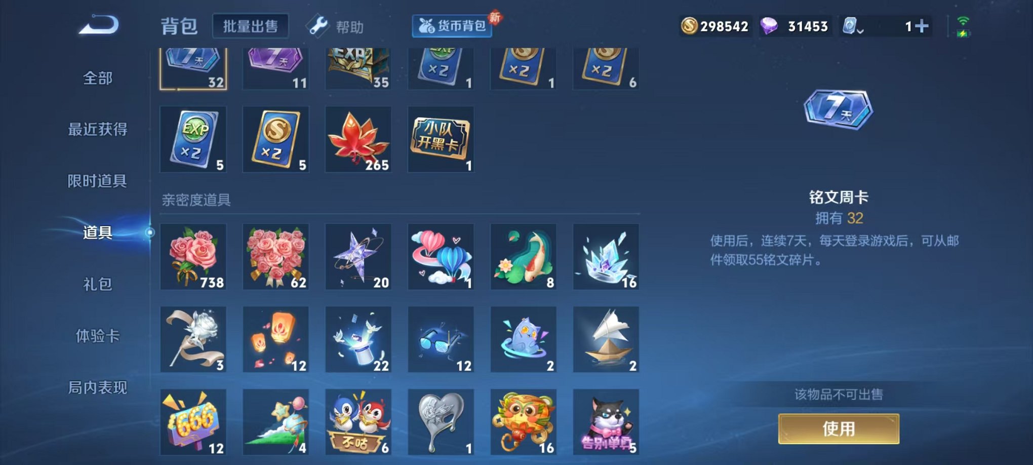 WZQM3151887王者荣耀账号详情图33 WZQM3151887王者荣耀账号详情图33
