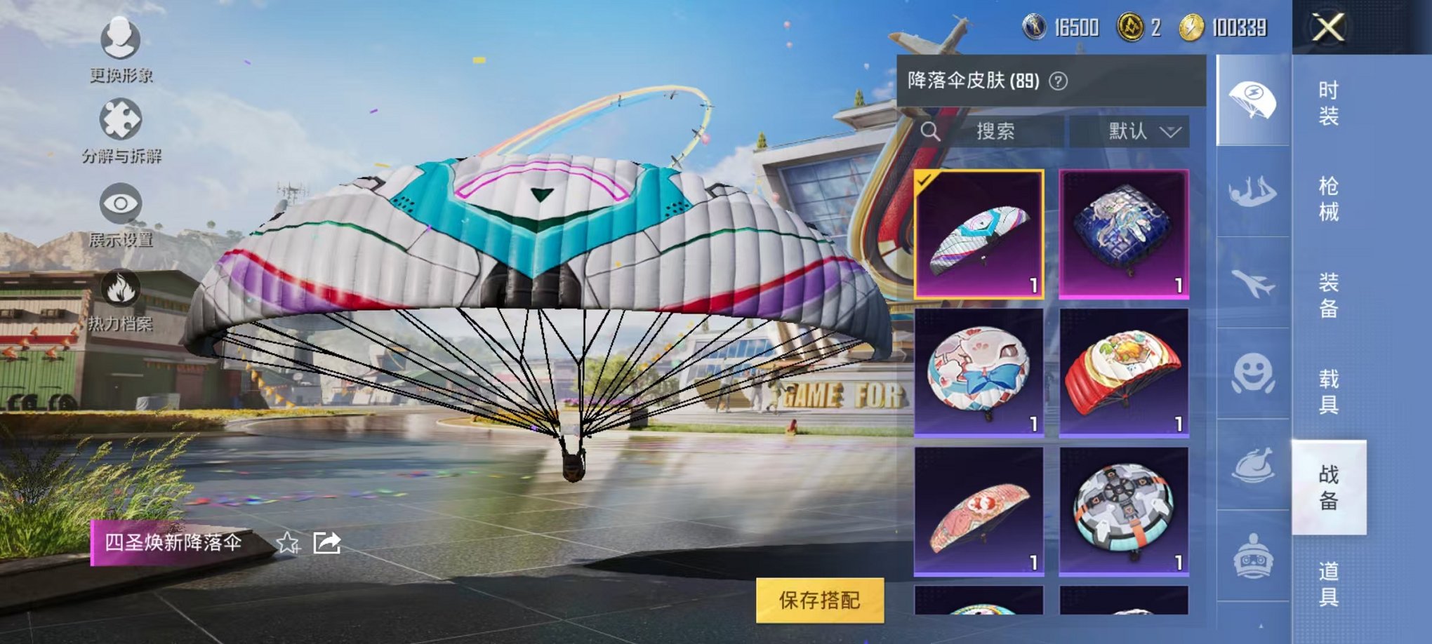HPQM3248806和平精英账号详情图52 HPQM3248806和平精英账号详情图52