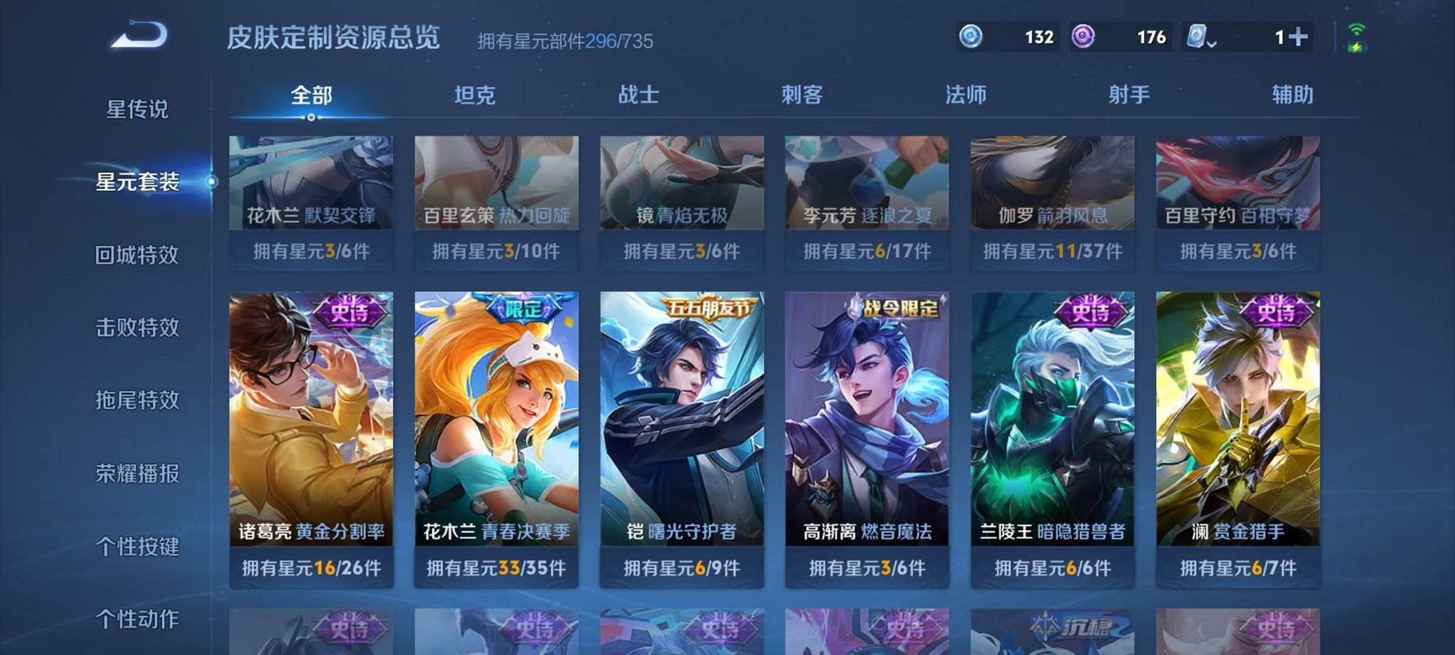 WZQM3151887王者荣耀账号详情图34 WZQM3151887王者荣耀账号详情图34