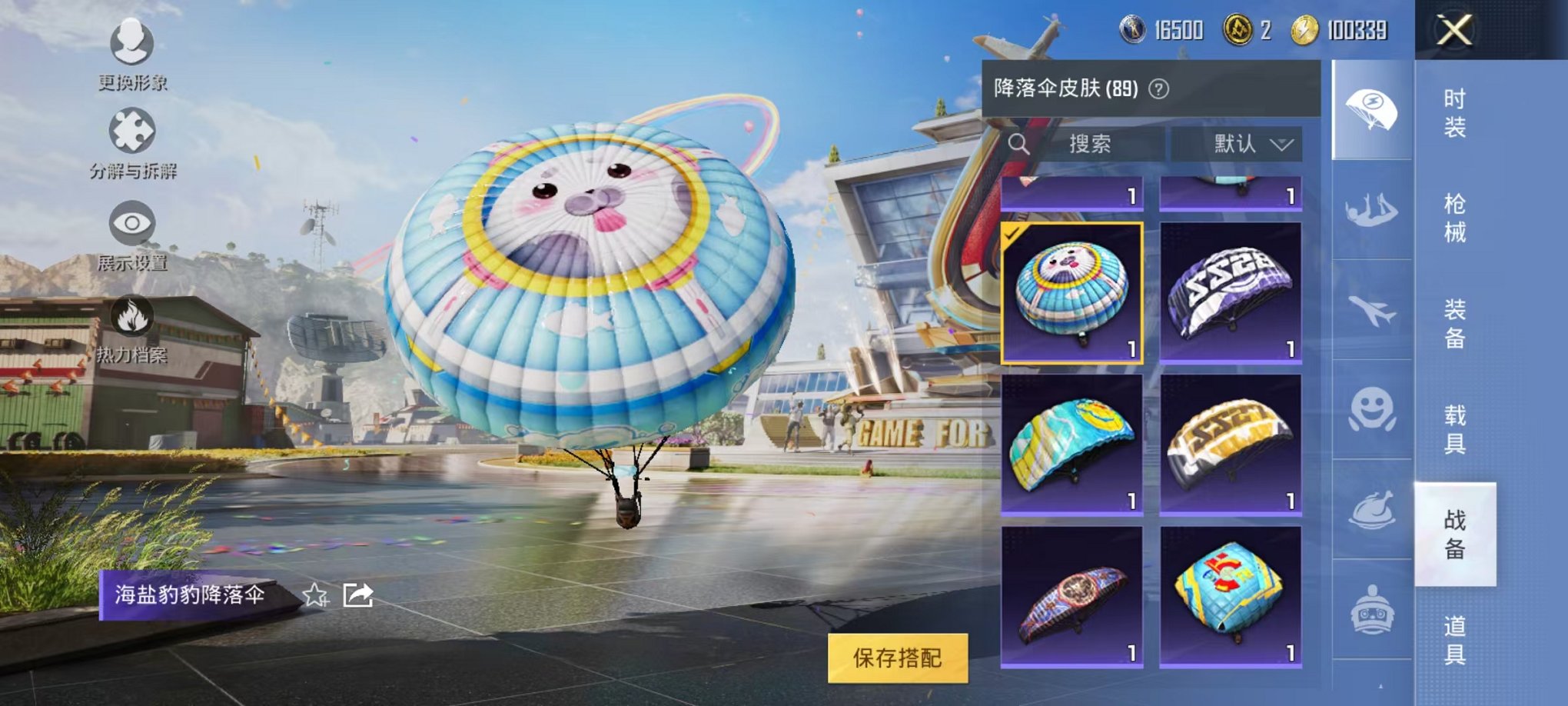 HPQM3248806和平精英账号详情图53 HPQM3248806和平精英账号详情图53