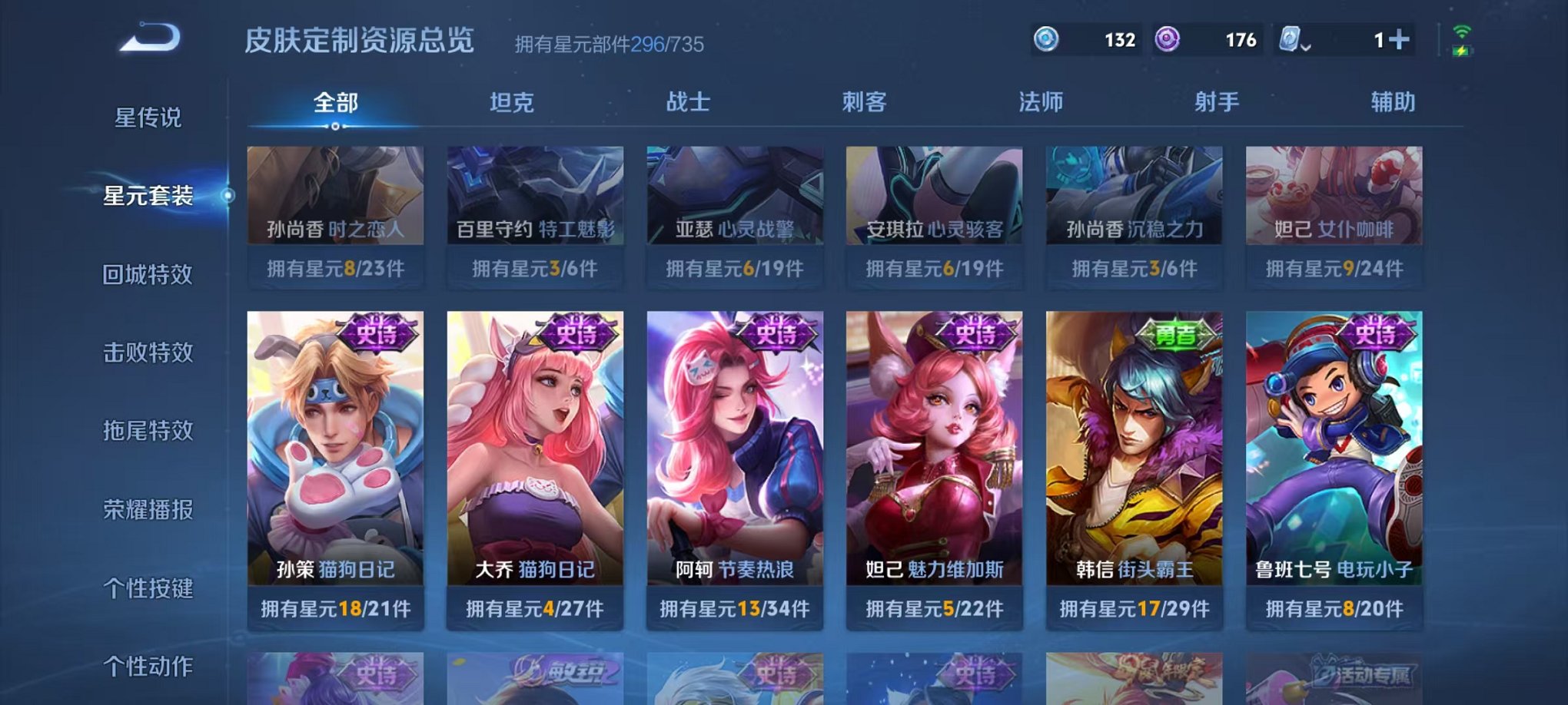 WZQM3151887王者荣耀账号详情图35 WZQM3151887王者荣耀账号详情图35