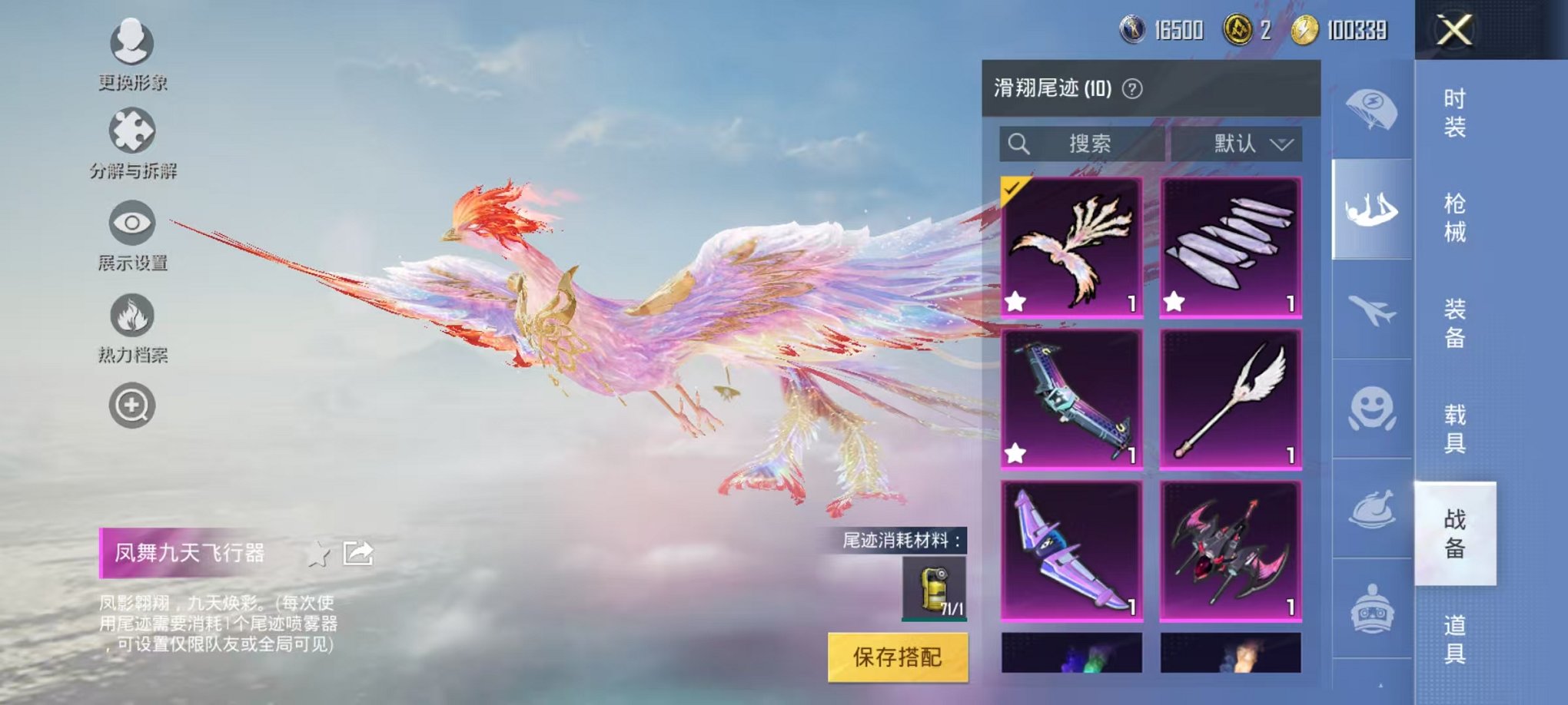 HPQM3248806和平精英账号详情图54 HPQM3248806和平精英账号详情图54