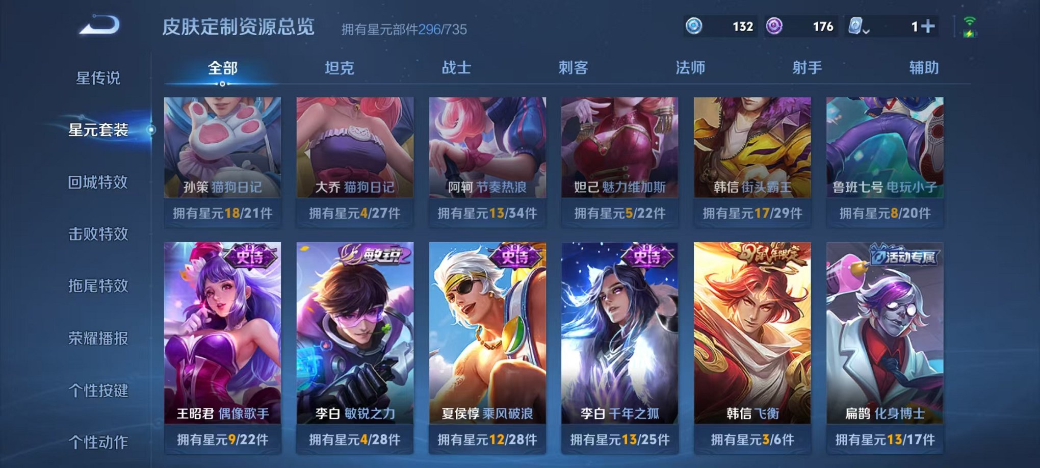 WZQM3151887王者荣耀账号详情图36 WZQM3151887王者荣耀账号详情图36