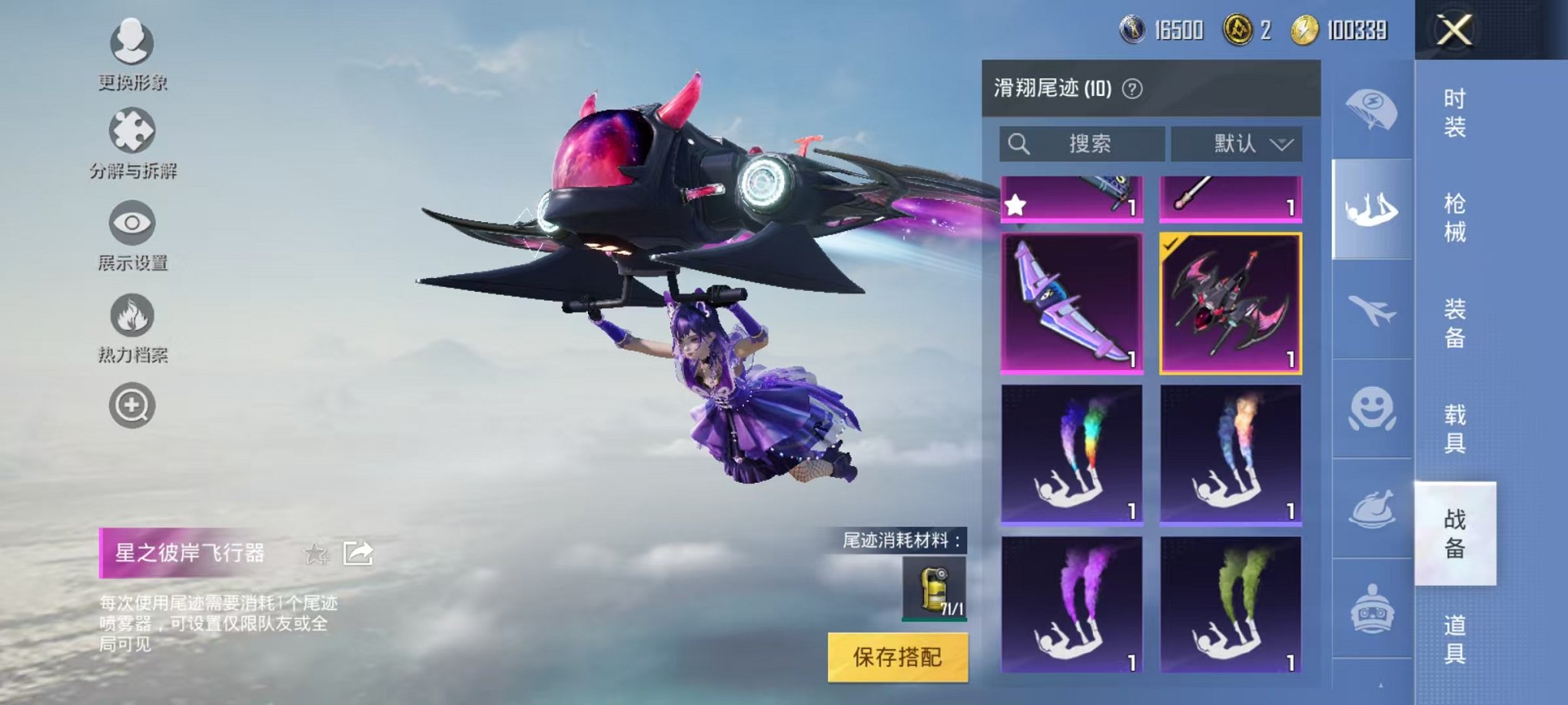 HPQM3248806和平精英账号详情图55 HPQM3248806和平精英账号详情图55