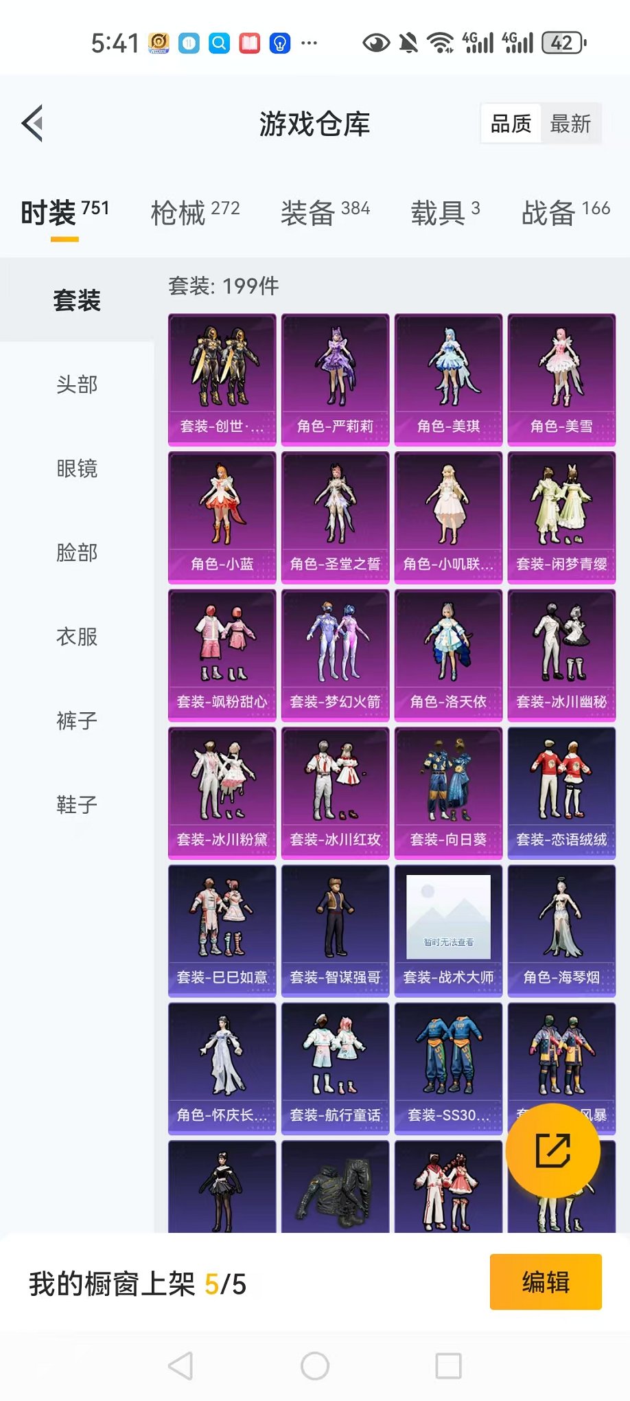 HPQM3248806和平精英账号详情图57 HPQM3248806和平精英账号详情图57