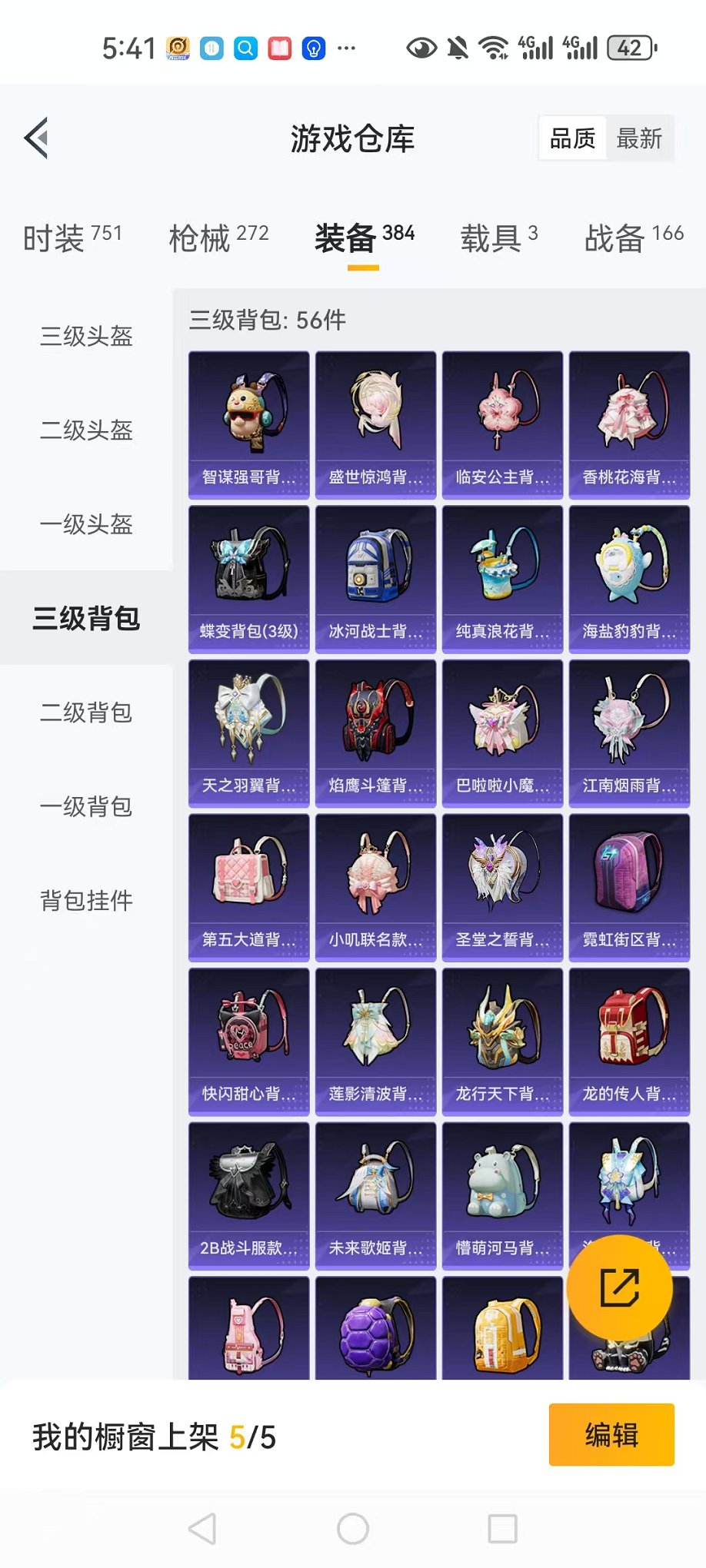 HPQM3248806和平精英账号详情图59 HPQM3248806和平精英账号详情图59