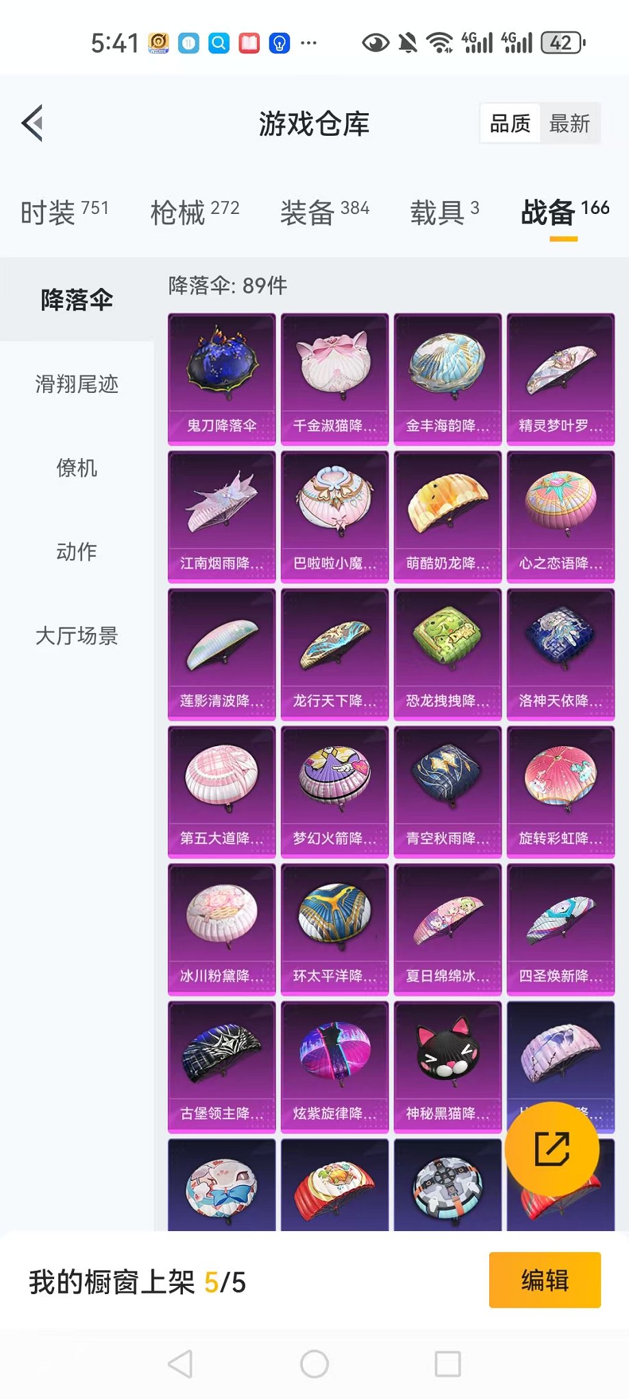 HPQM3248806和平精英账号详情图60 HPQM3248806和平精英账号详情图60