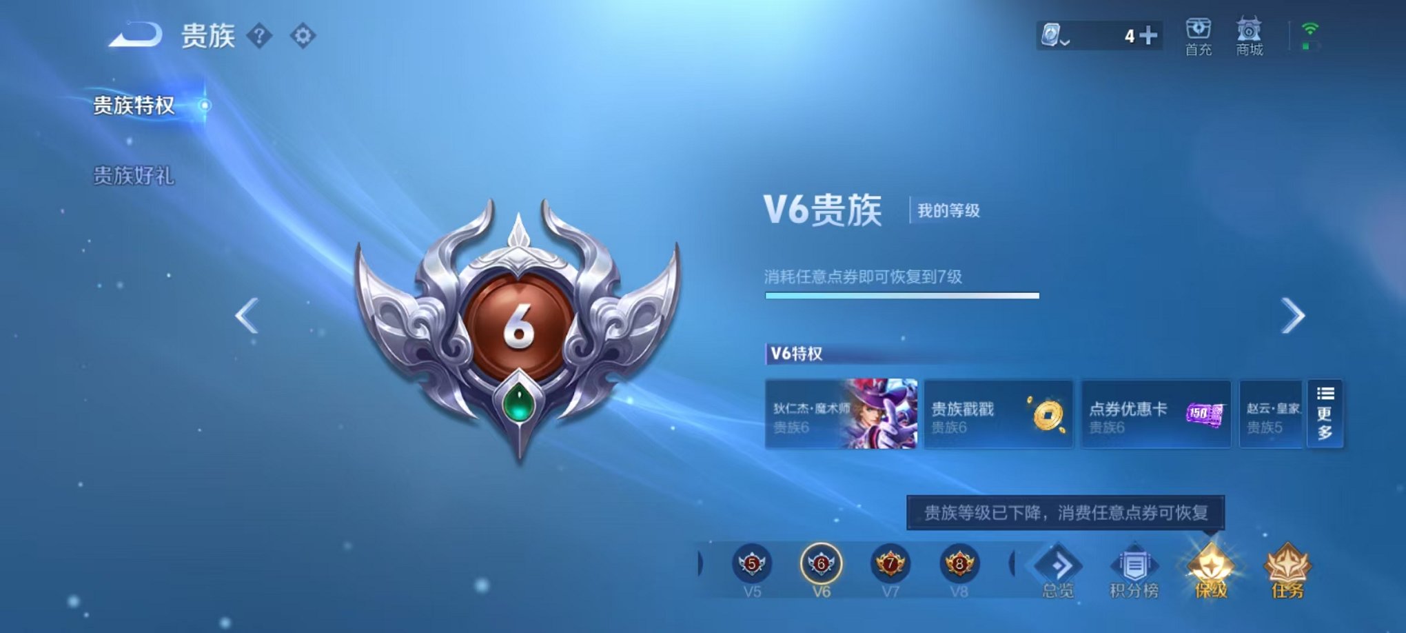 WZQM3151894王者荣耀账号详情图2 WZQM3151894王者荣耀账号详情图2
