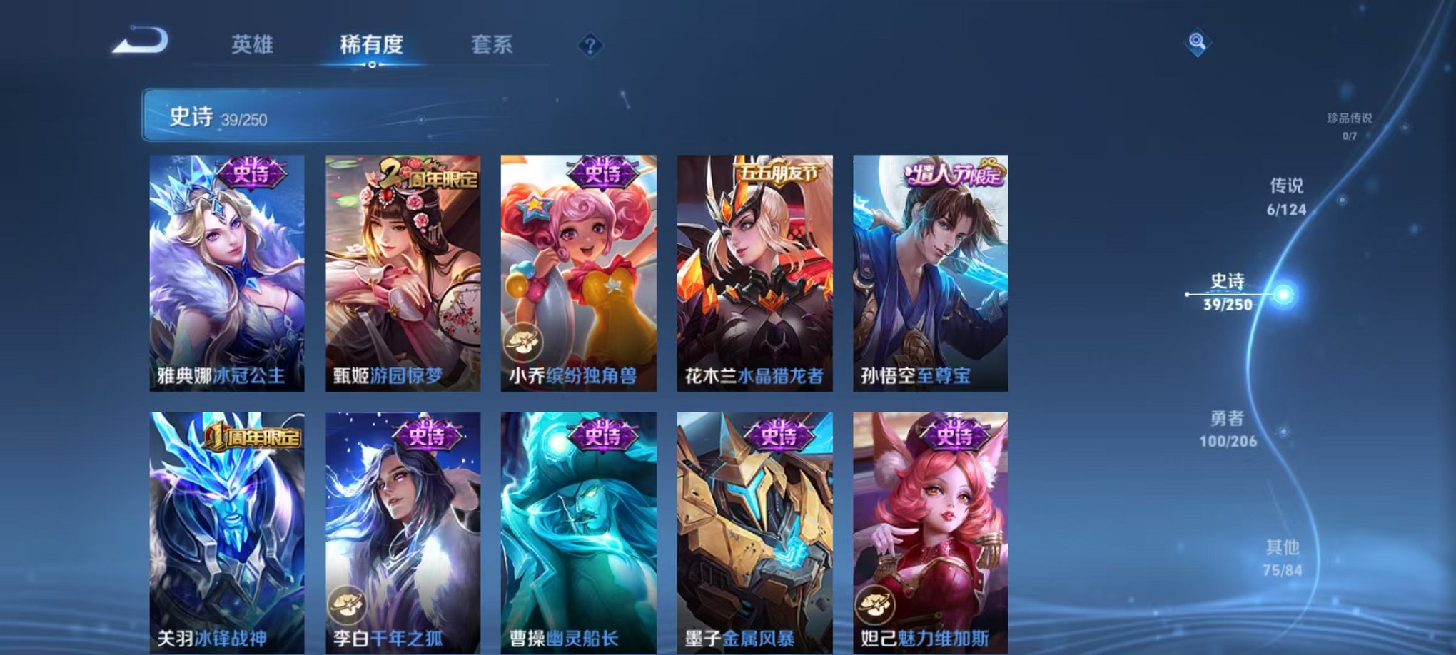 WZQM3151894王者荣耀账号详情图4 WZQM3151894王者荣耀账号详情图4
