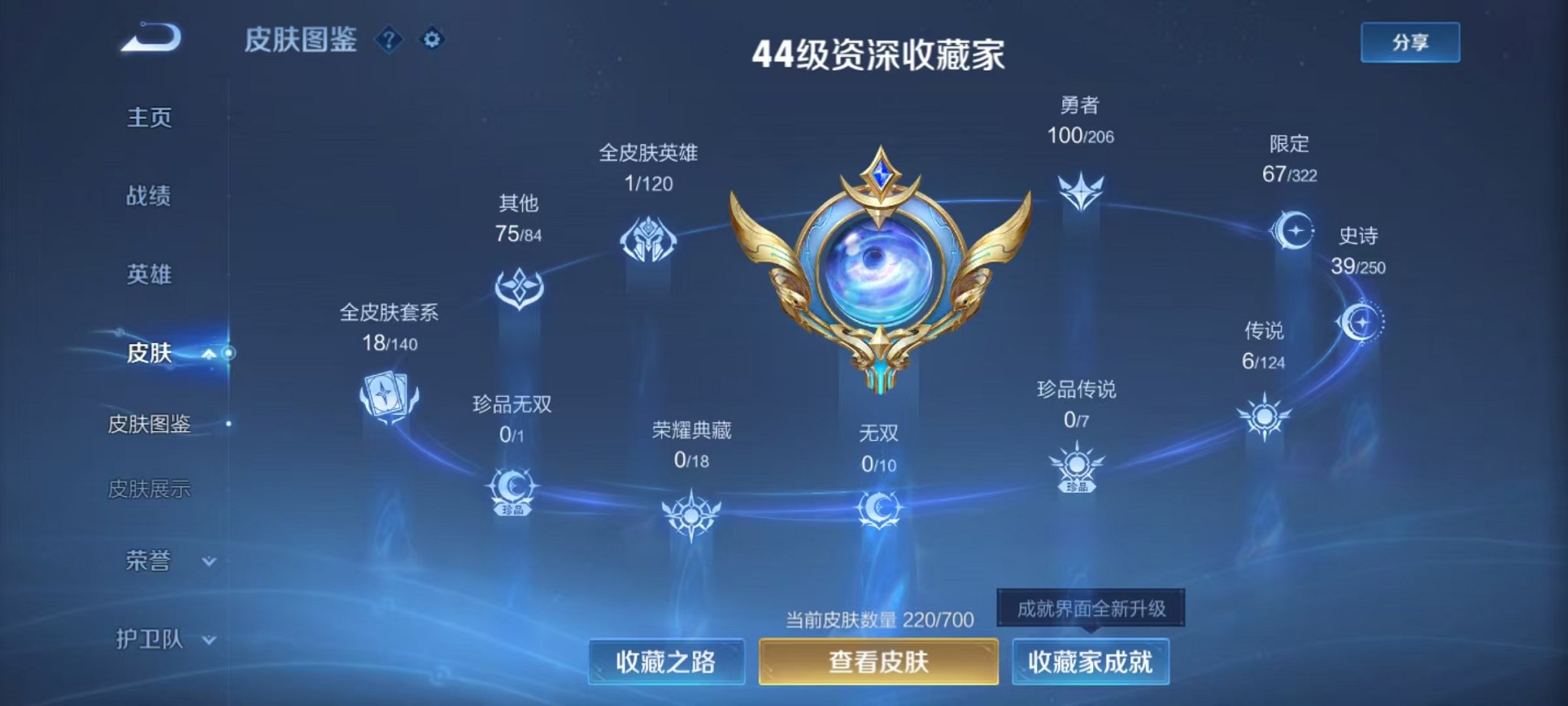 WZQM3151894王者荣耀账号详情图7 WZQM3151894王者荣耀账号详情图7