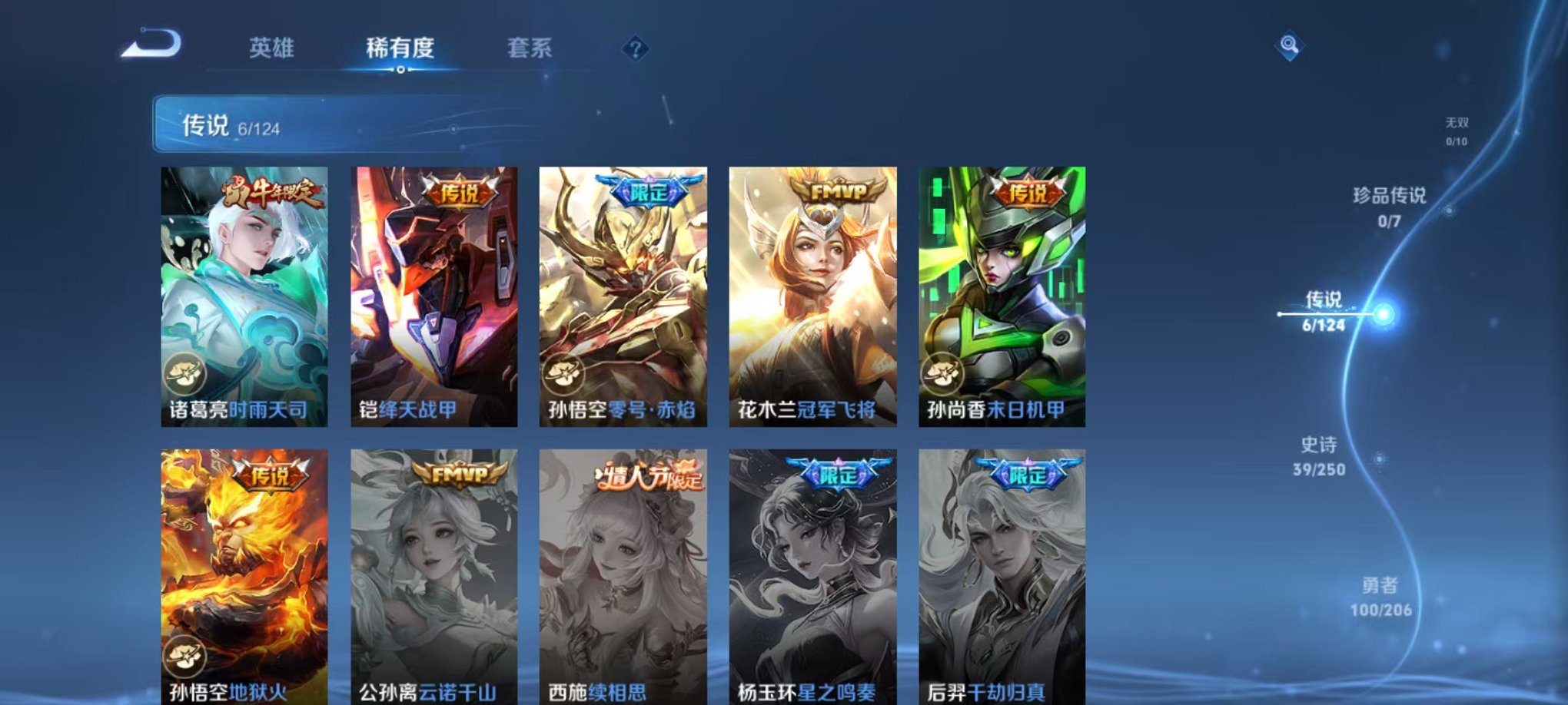 WZQM3151894王者荣耀账号详情图8 WZQM3151894王者荣耀账号详情图8