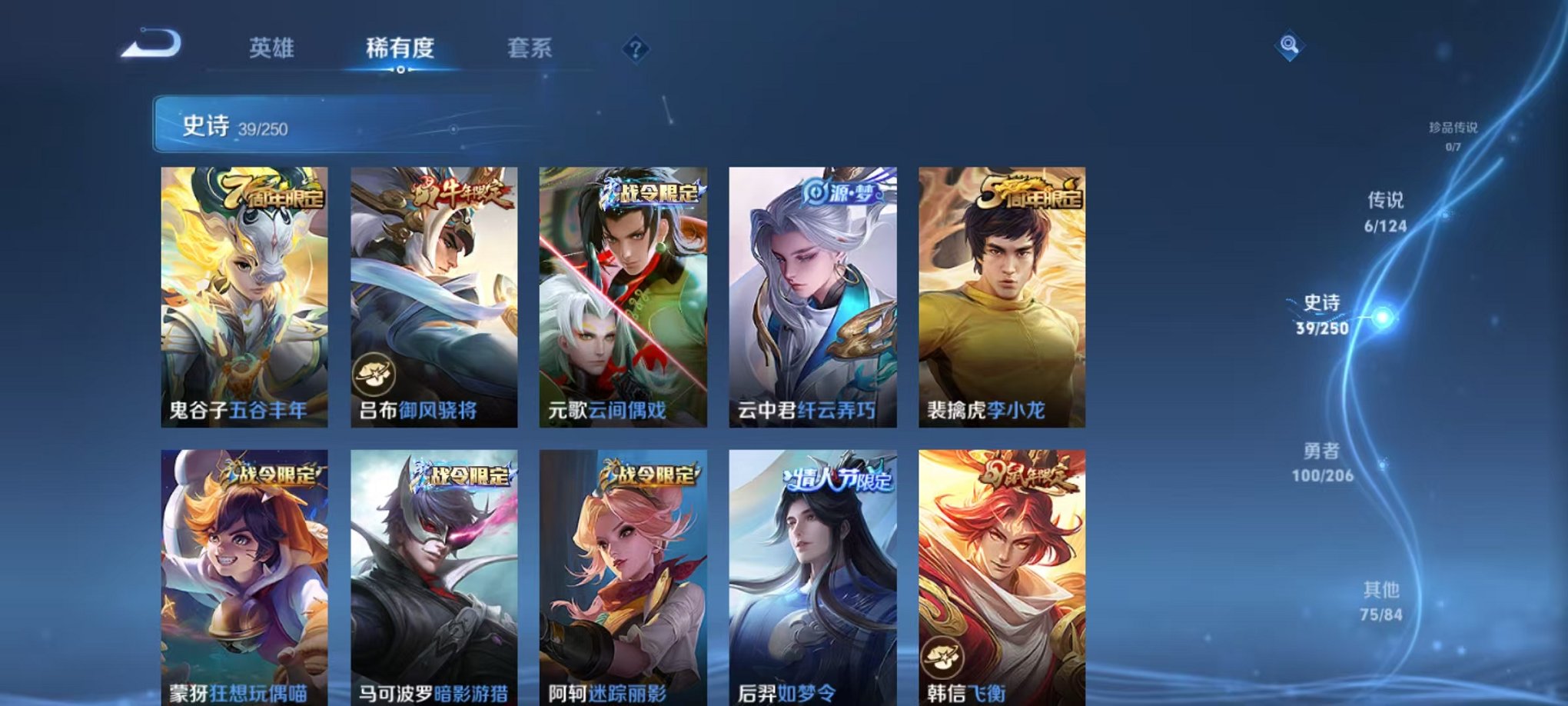 WZQM3151894王者荣耀账号详情图9 WZQM3151894王者荣耀账号详情图9