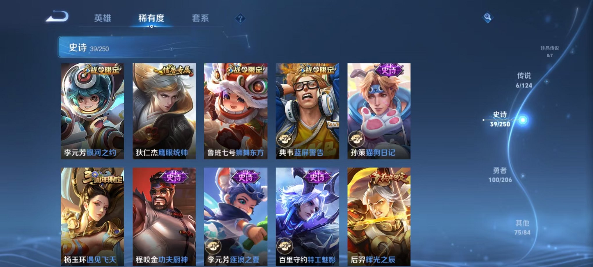WZQM3151894王者荣耀账号详情图10 WZQM3151894王者荣耀账号详情图10