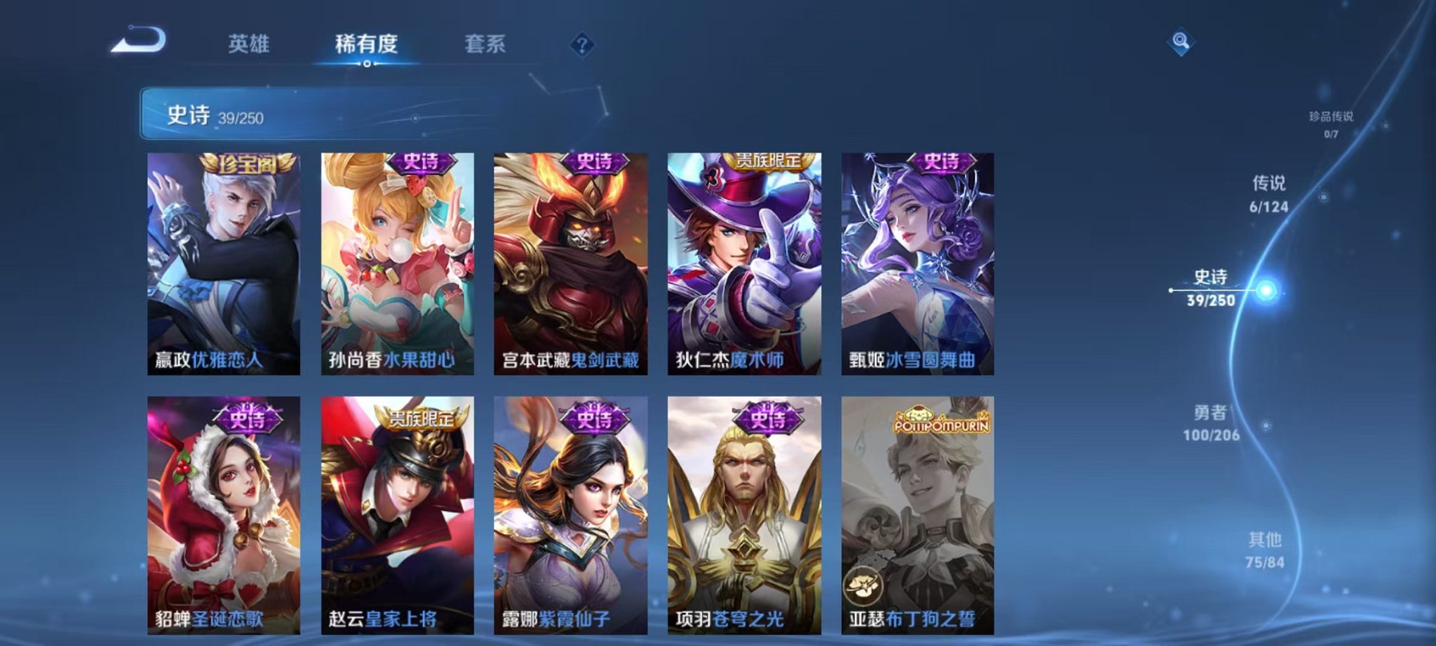 WZQM3151894王者荣耀账号详情图11 WZQM3151894王者荣耀账号详情图11