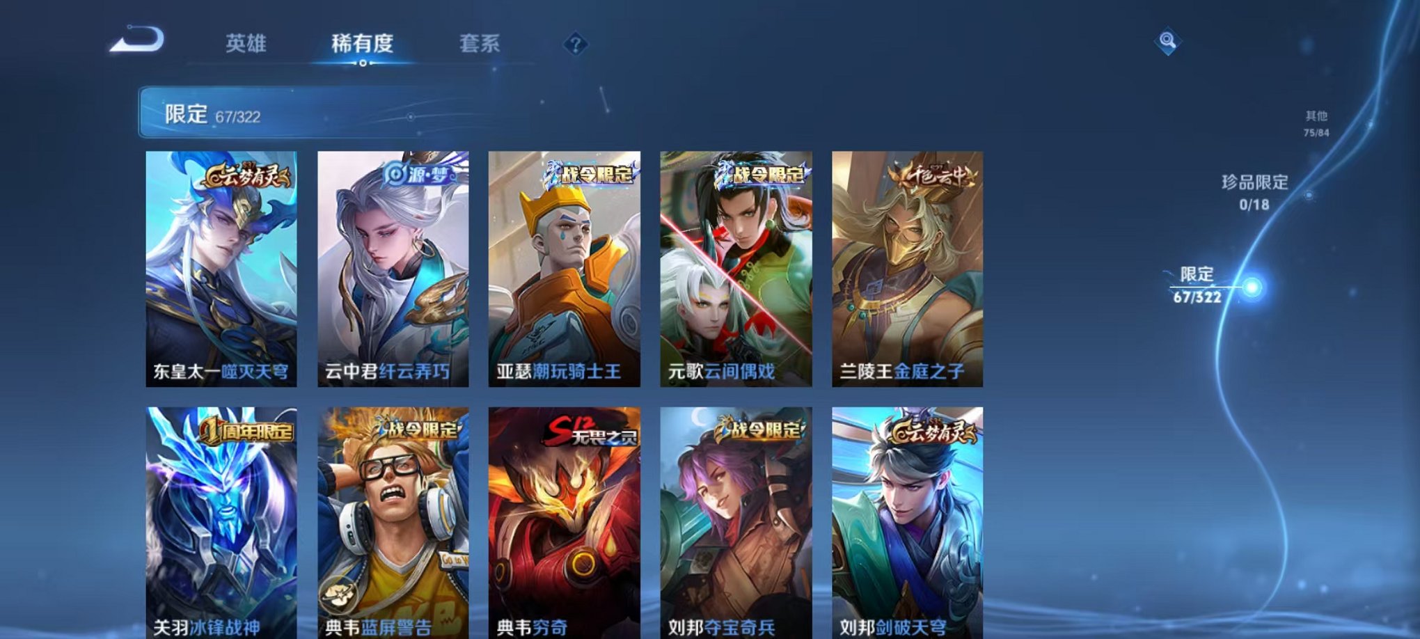 WZQM3151894王者荣耀账号详情图12 WZQM3151894王者荣耀账号详情图12