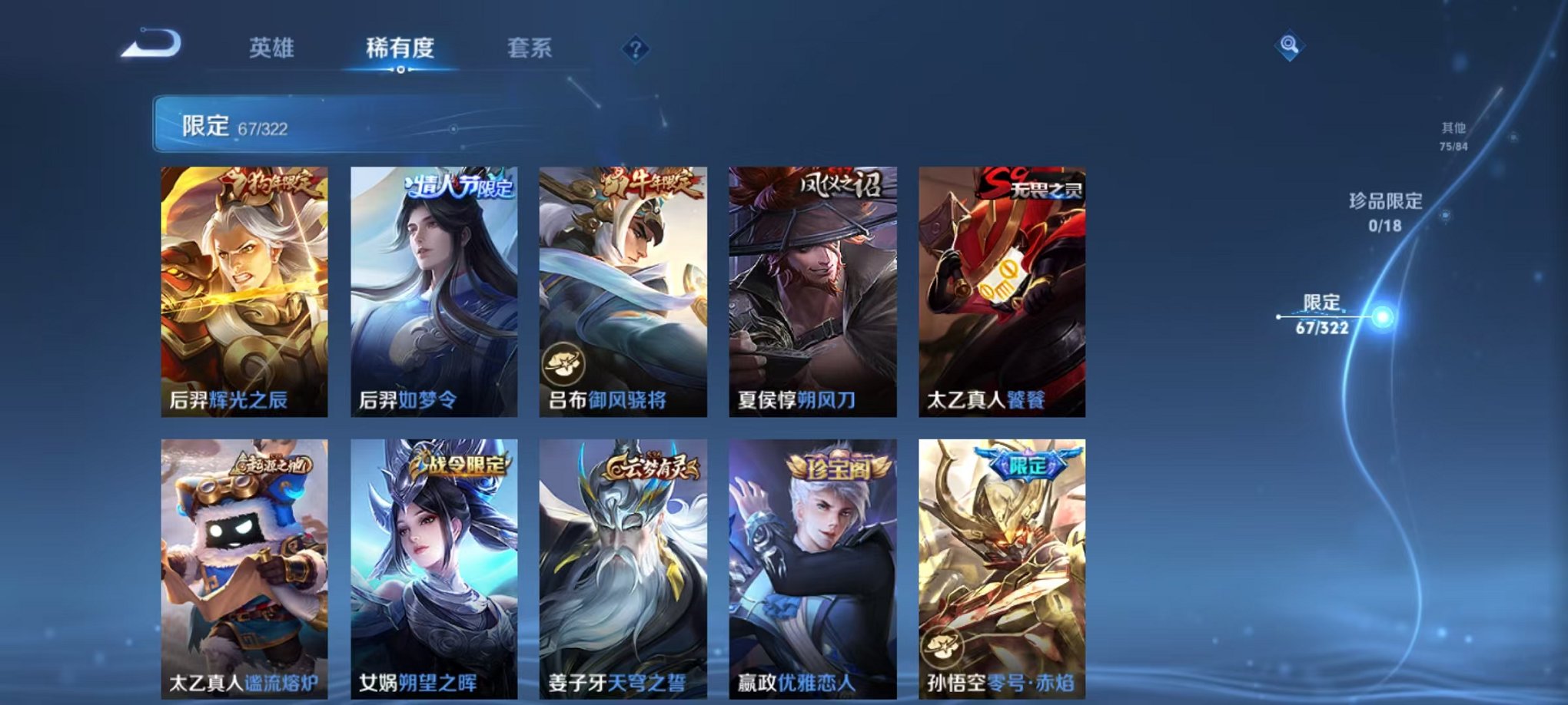 WZQM3151894王者荣耀账号详情图13 WZQM3151894王者荣耀账号详情图13