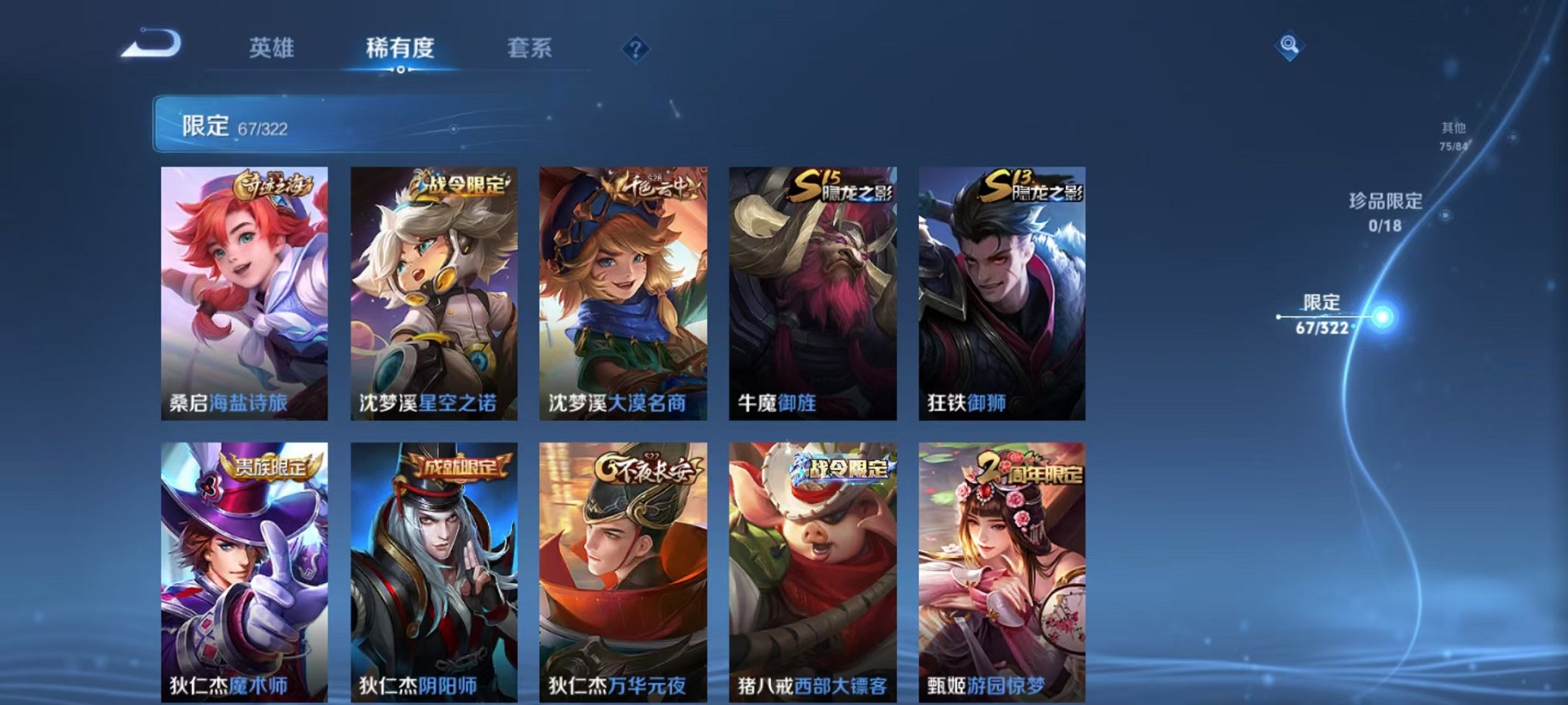 WZQM3151894王者荣耀账号详情图14 WZQM3151894王者荣耀账号详情图14